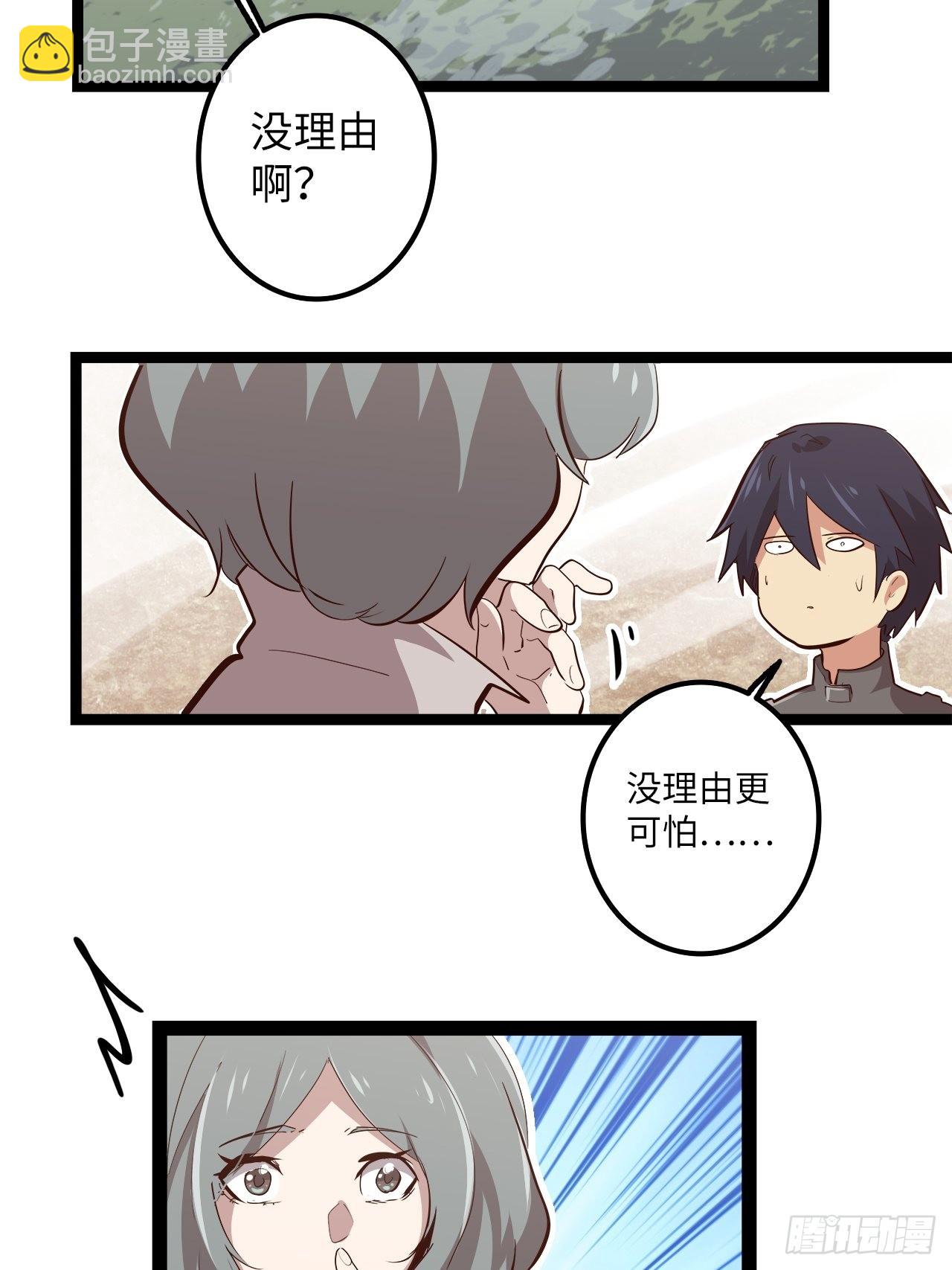 14.跟踪暗蛹？！(1/2)-第16话