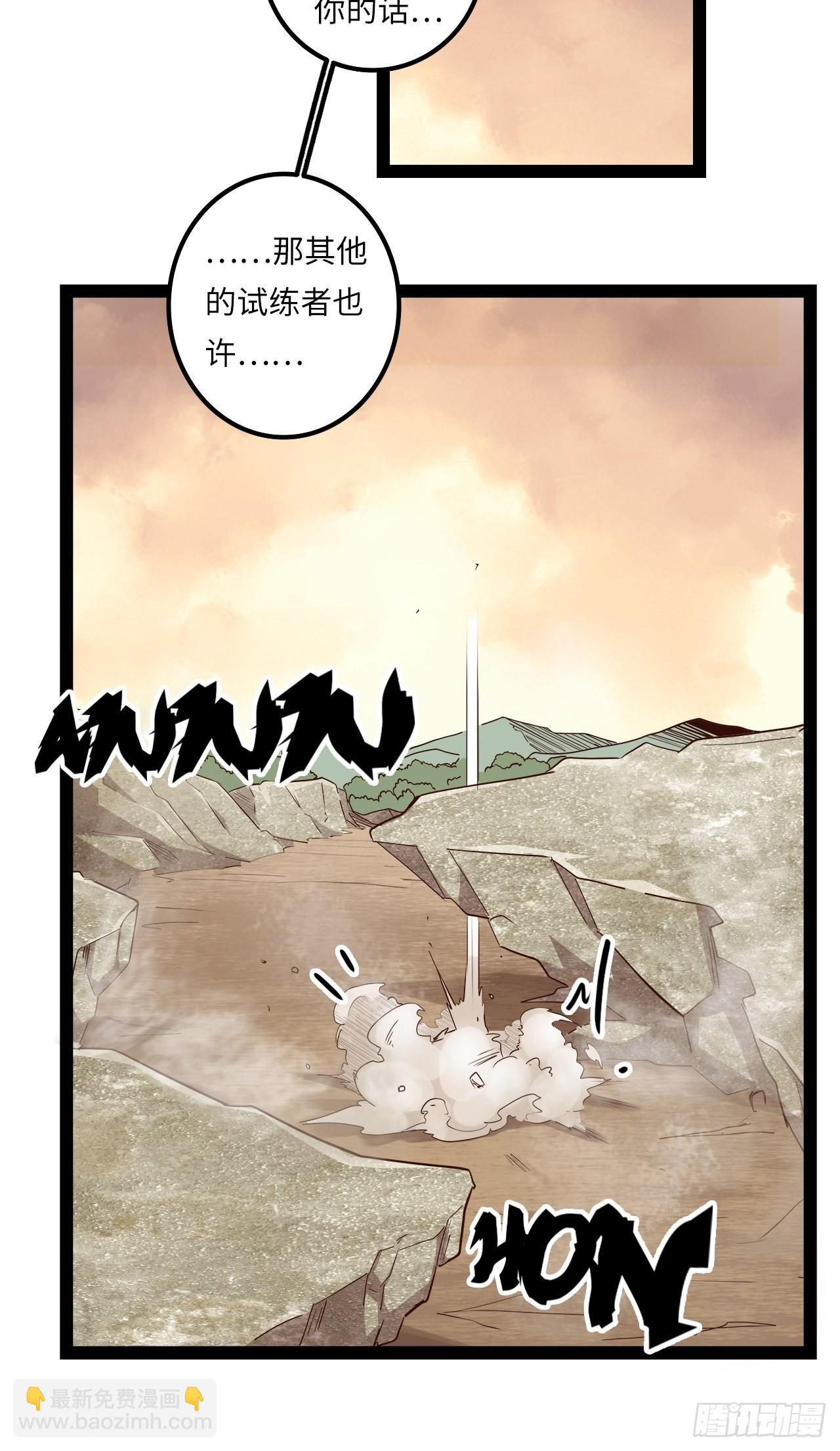 14.跟踪暗蛹？！(1/2)-第16话