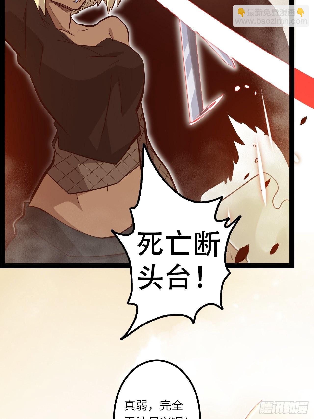 14.跟踪暗蛹？！(1/2)-第16话