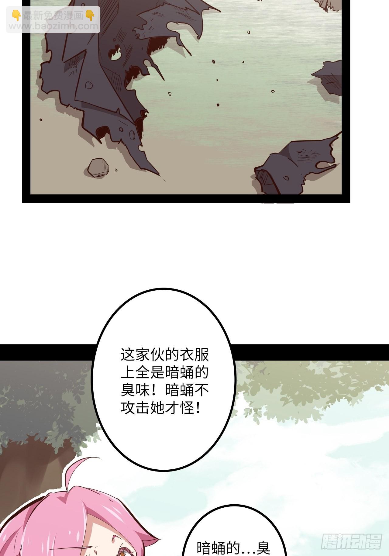 14.跟踪暗蛹？！(1/2)-第16话