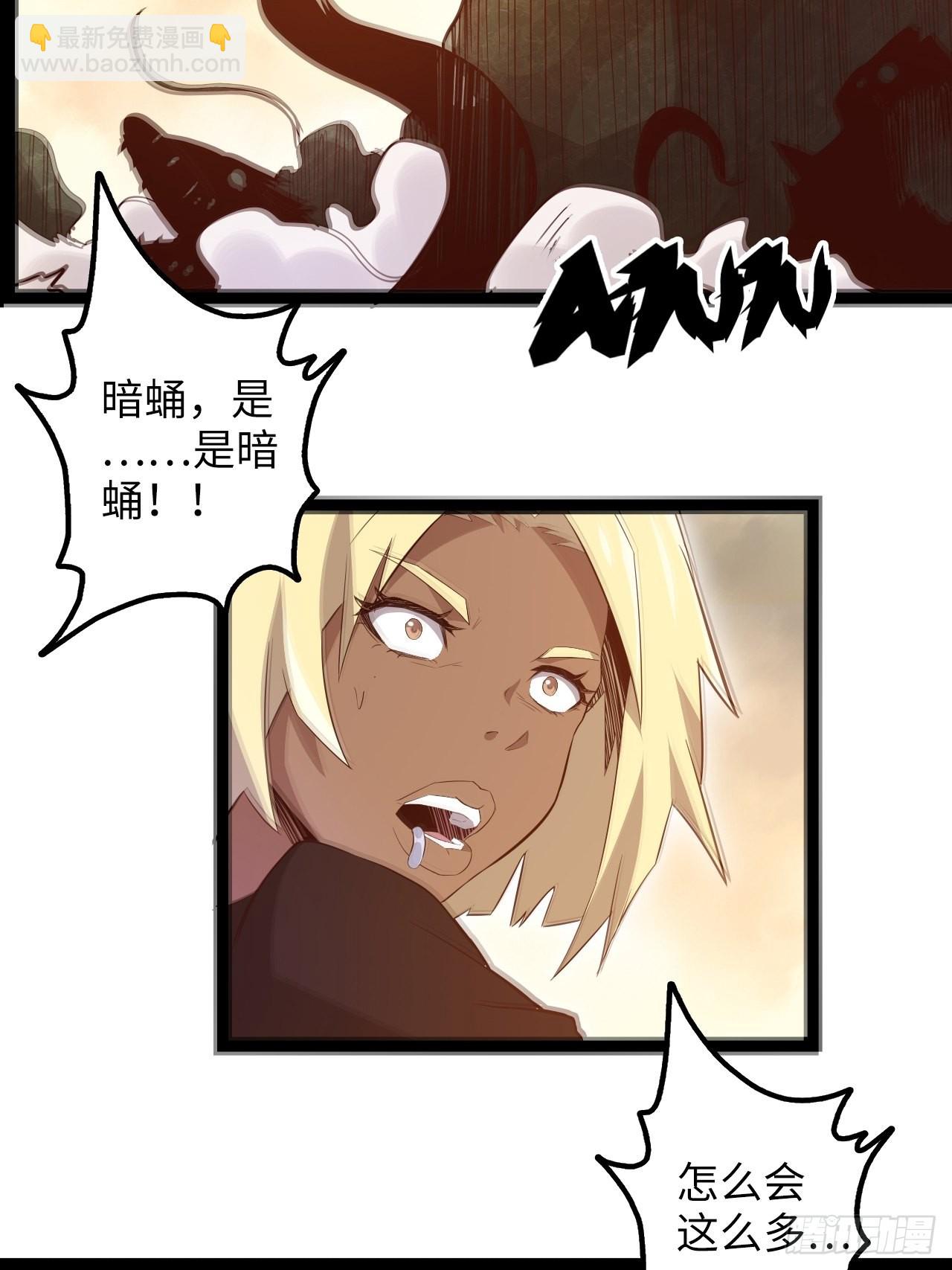 14.跟踪暗蛹？！(1/2)-第16话