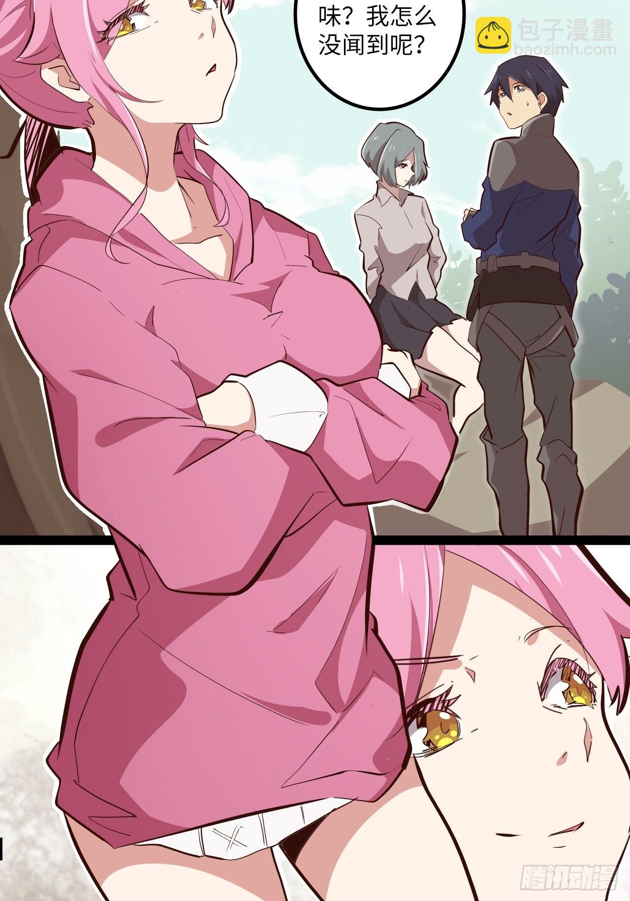 14.跟踪暗蛹？！(1/2)-第16话