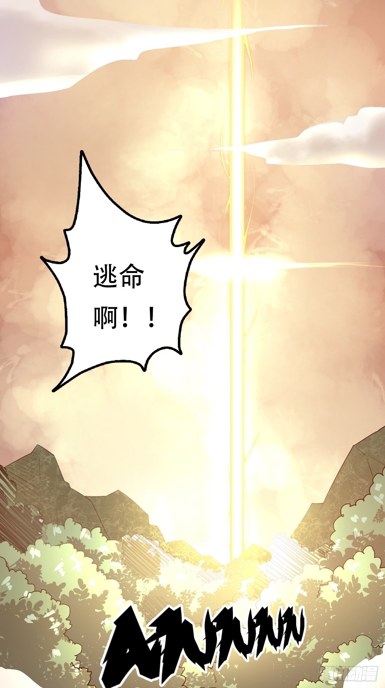 14.跟踪暗蛹？！(1/2)-第16话