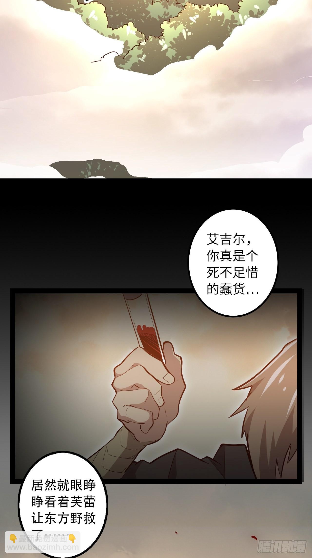 14.跟踪暗蛹？！(1/2)-第16话