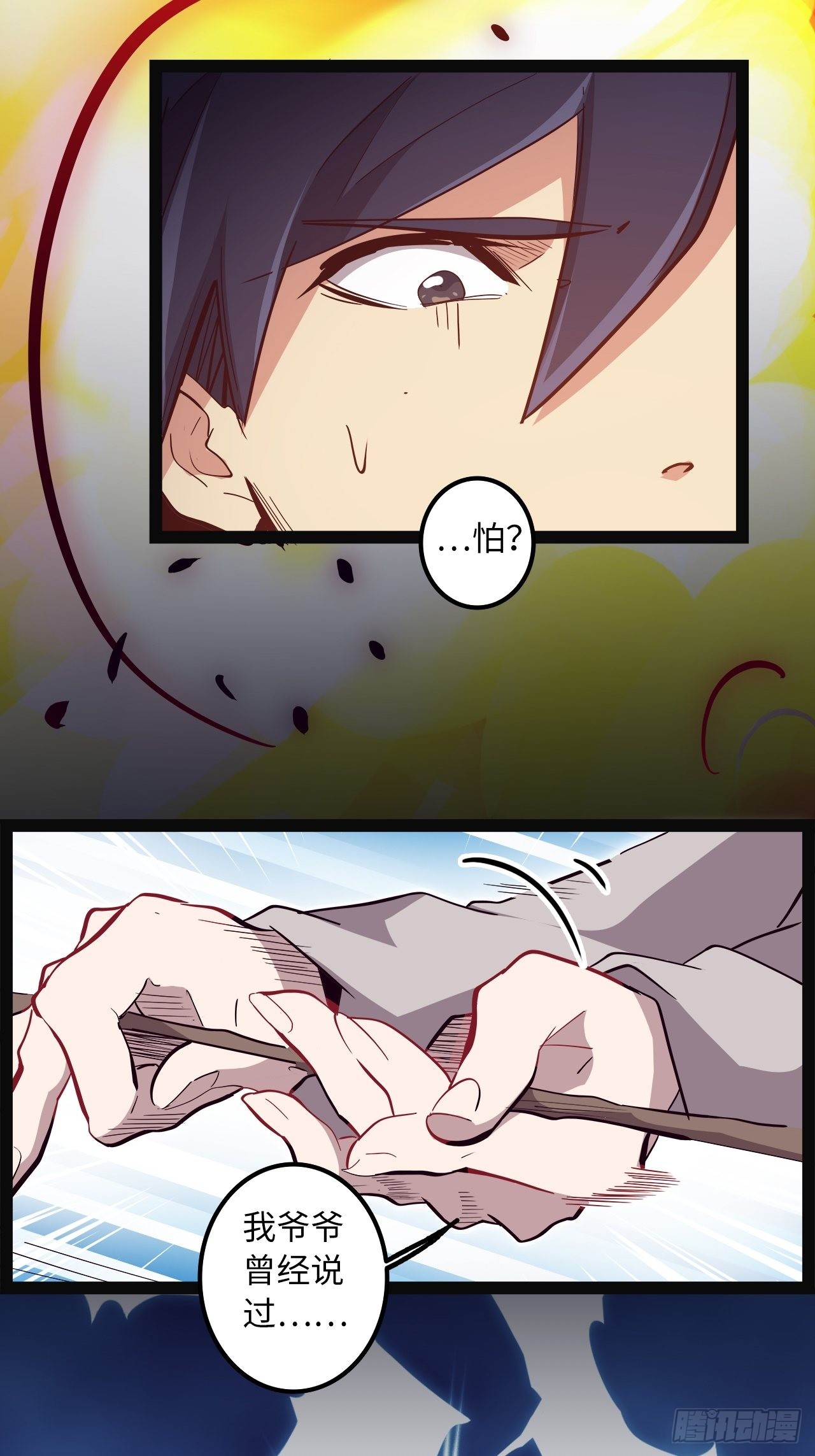 14.跟踪暗蛹？！(1/2)-第16话