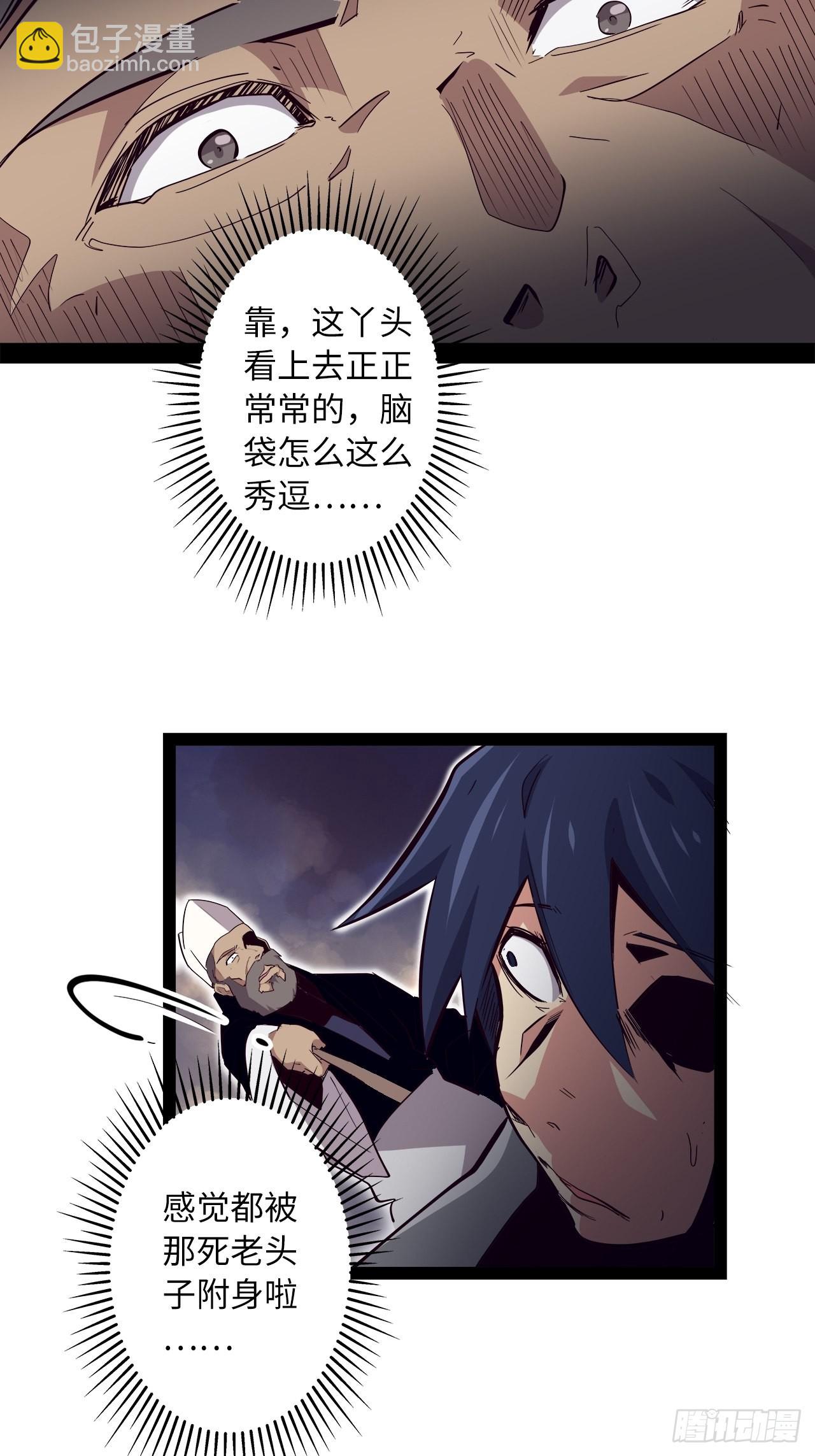 14.跟踪暗蛹？！(1/2)-第16话