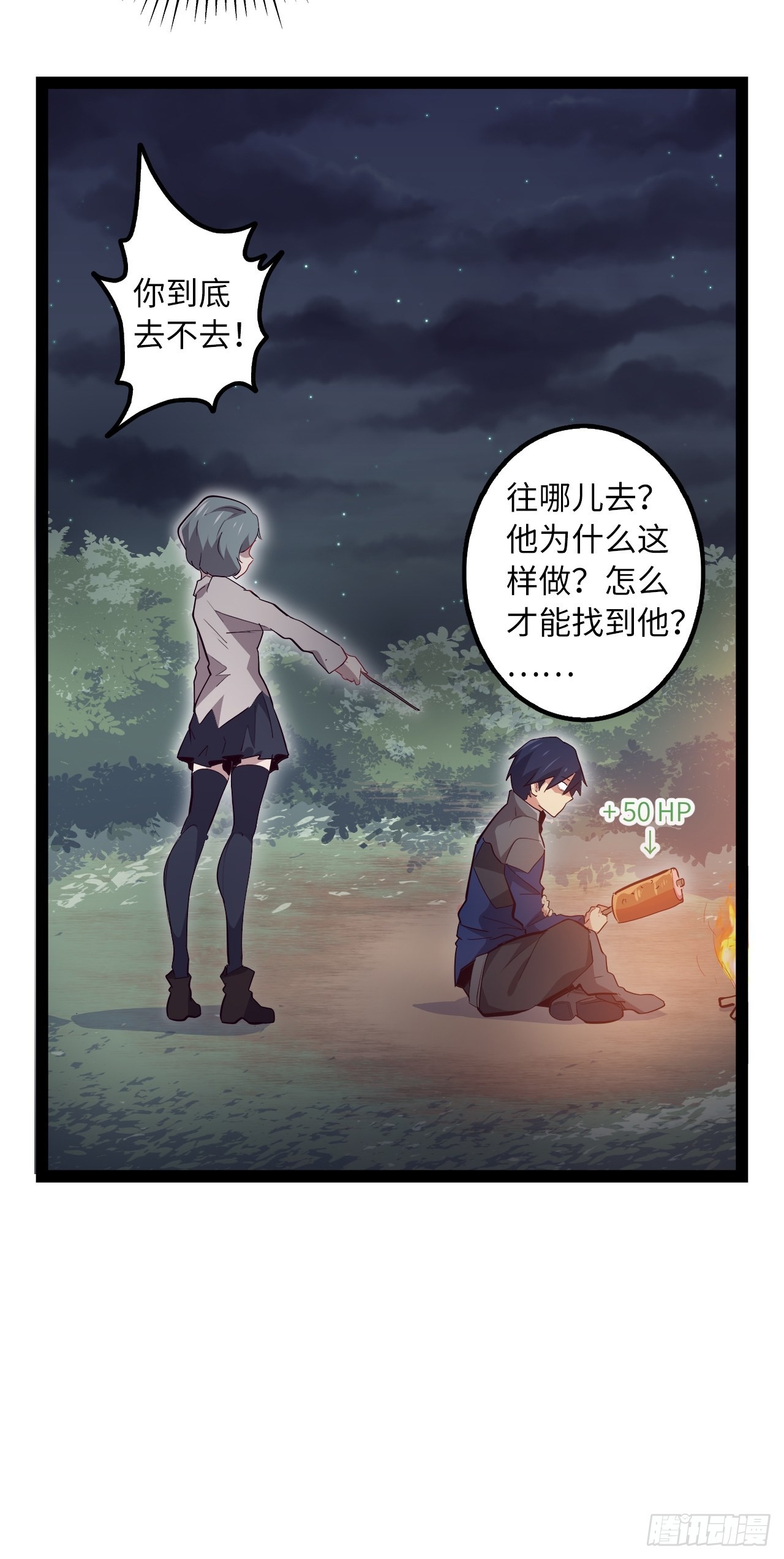 14.跟踪暗蛹？！(1/2)-第16话