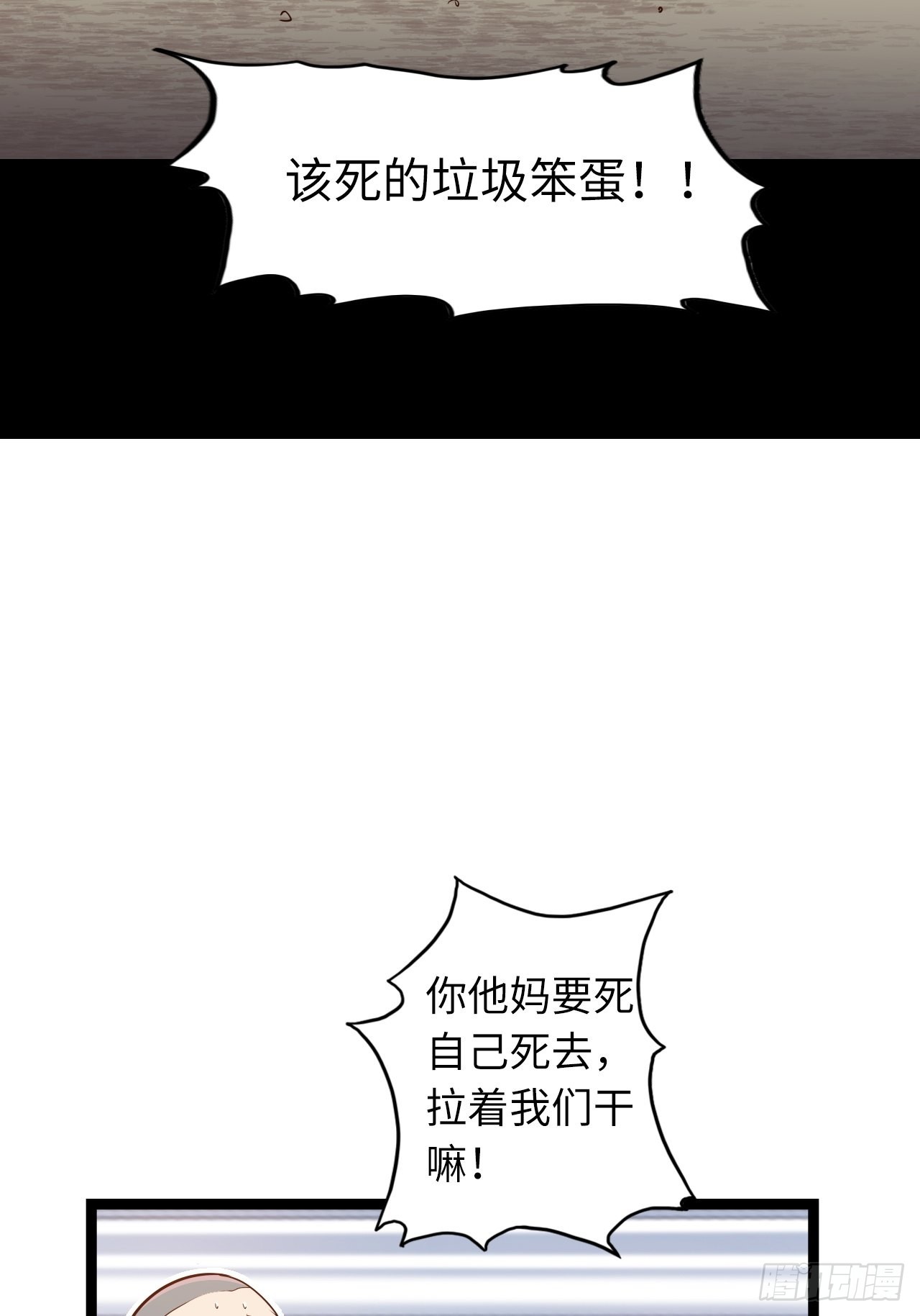 16.他不能死！(1/2)-第18话