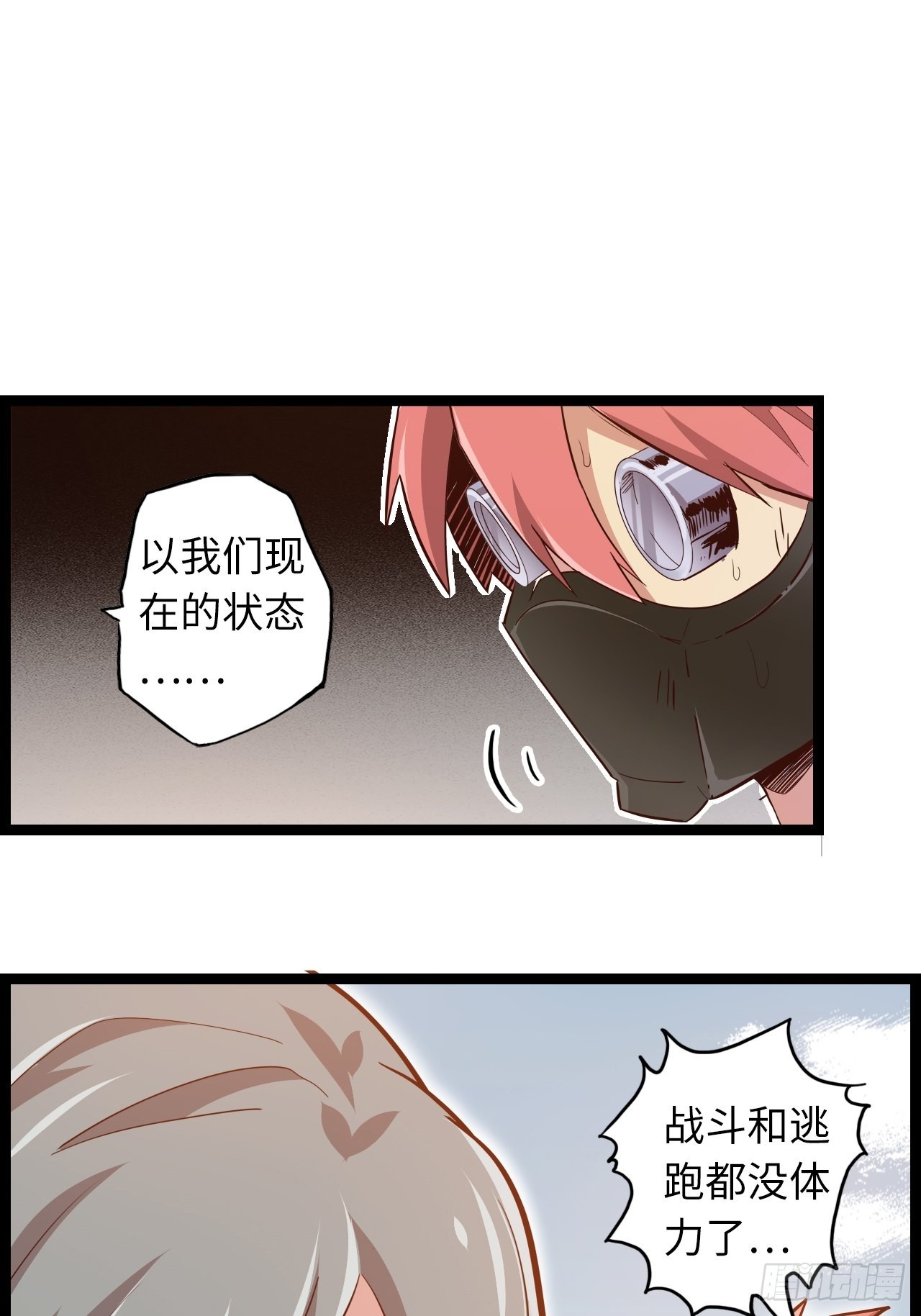 16.他不能死！(1/2)-第18话