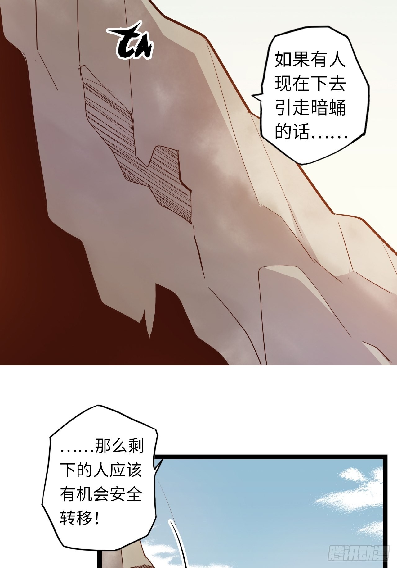 16.他不能死！(1/2)-第18话