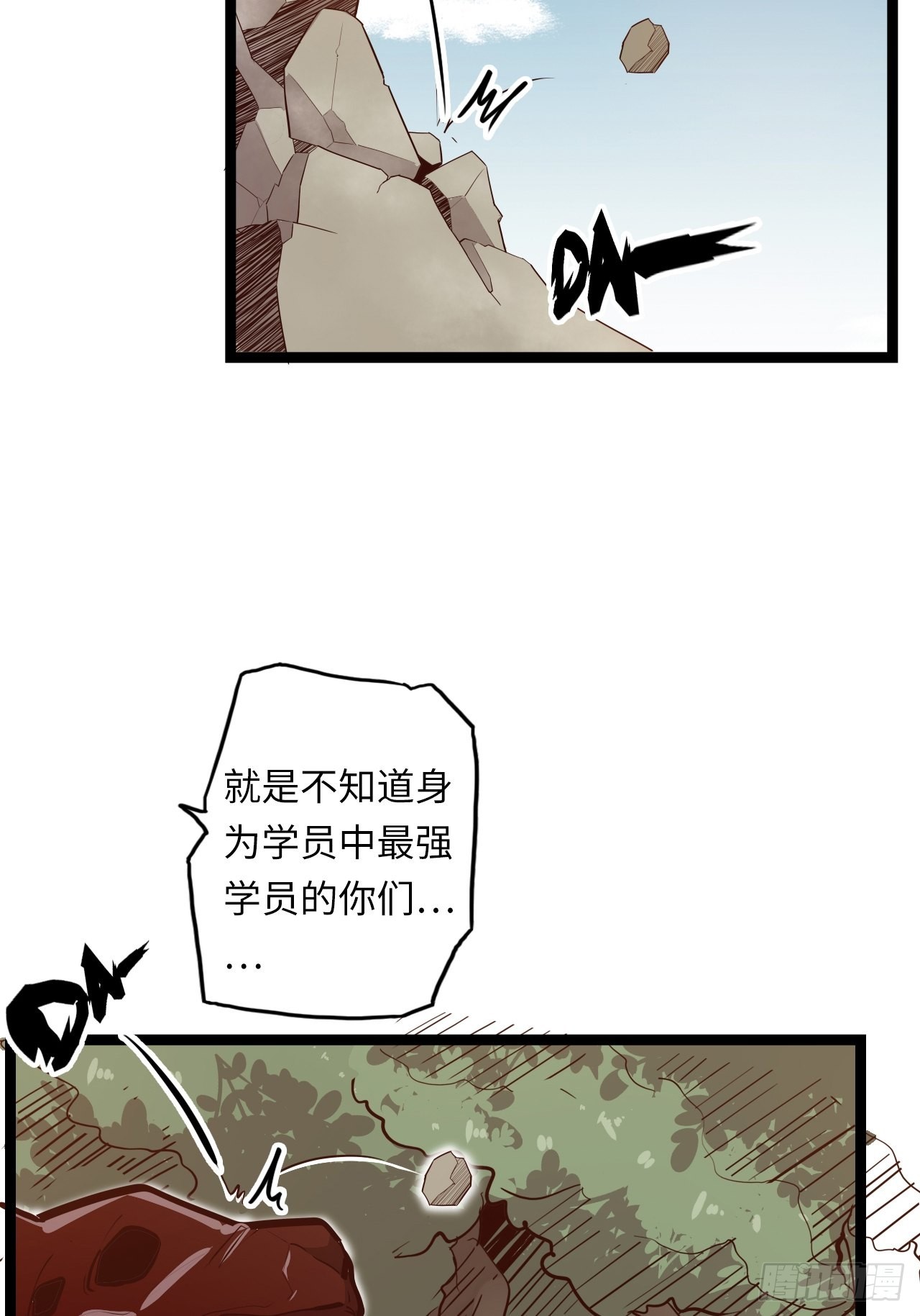 16.他不能死！(1/2)-第18话