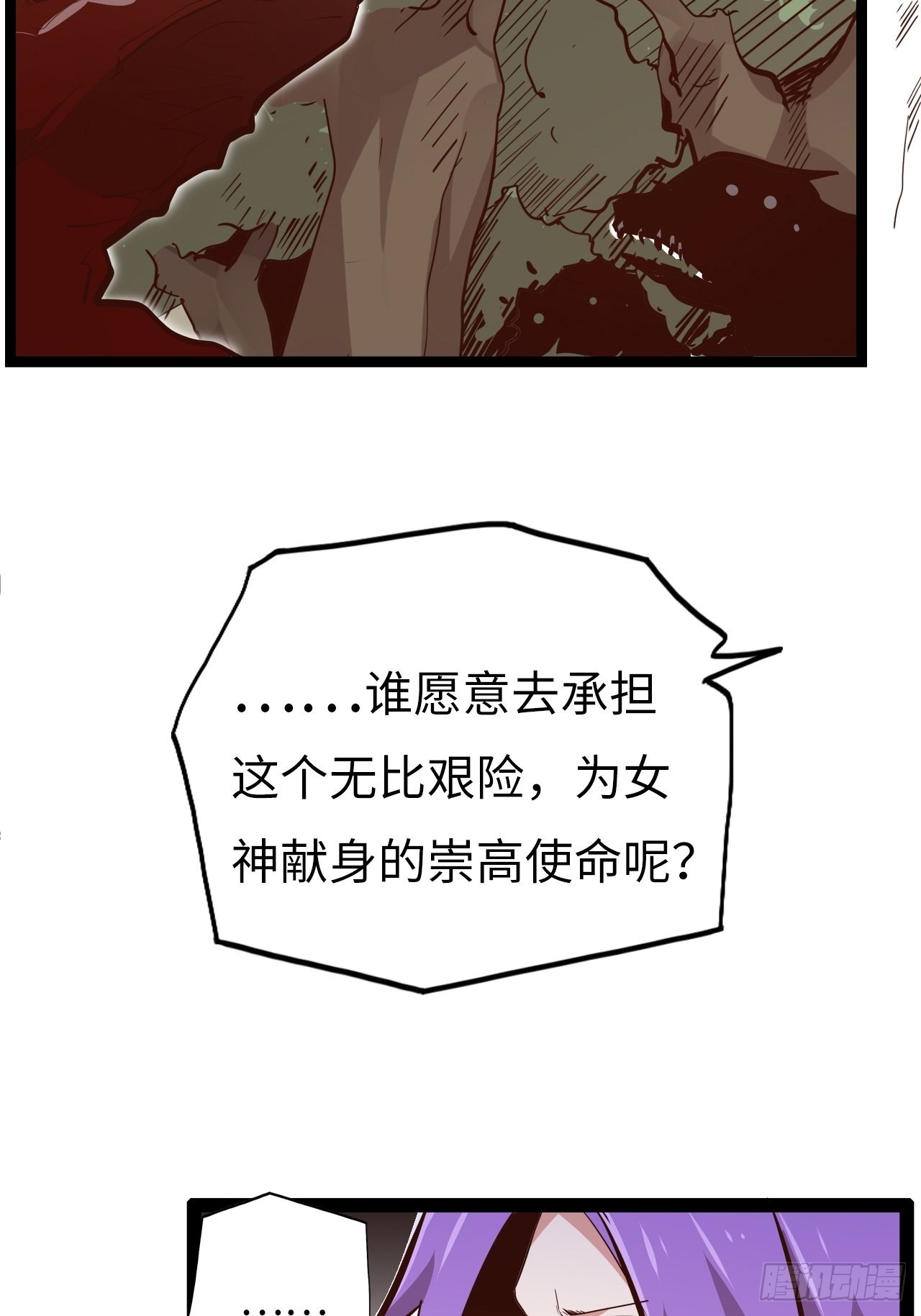 16.他不能死！(1/2)-第18话