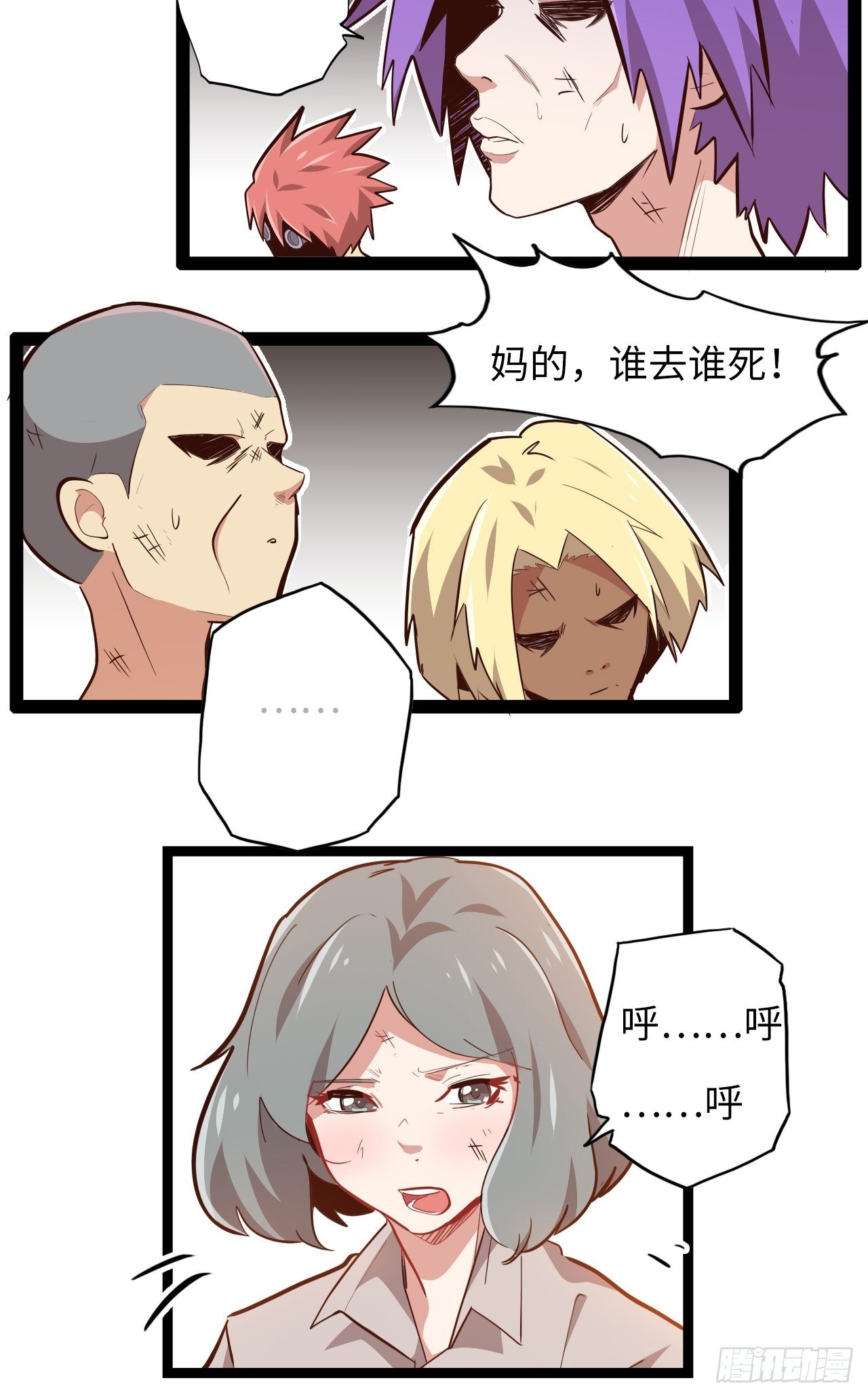 16.他不能死！(1/2)-第18话