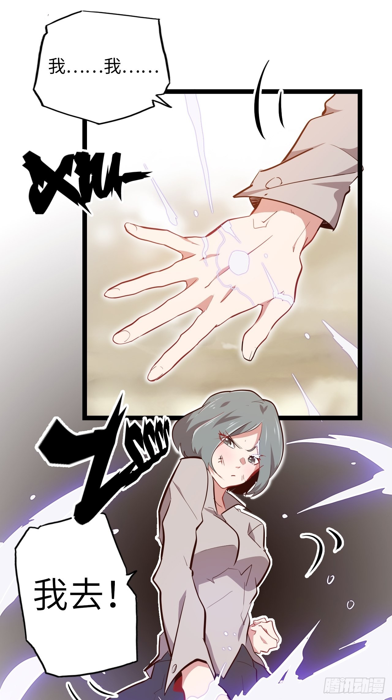 16.他不能死！(1/2)-第18话