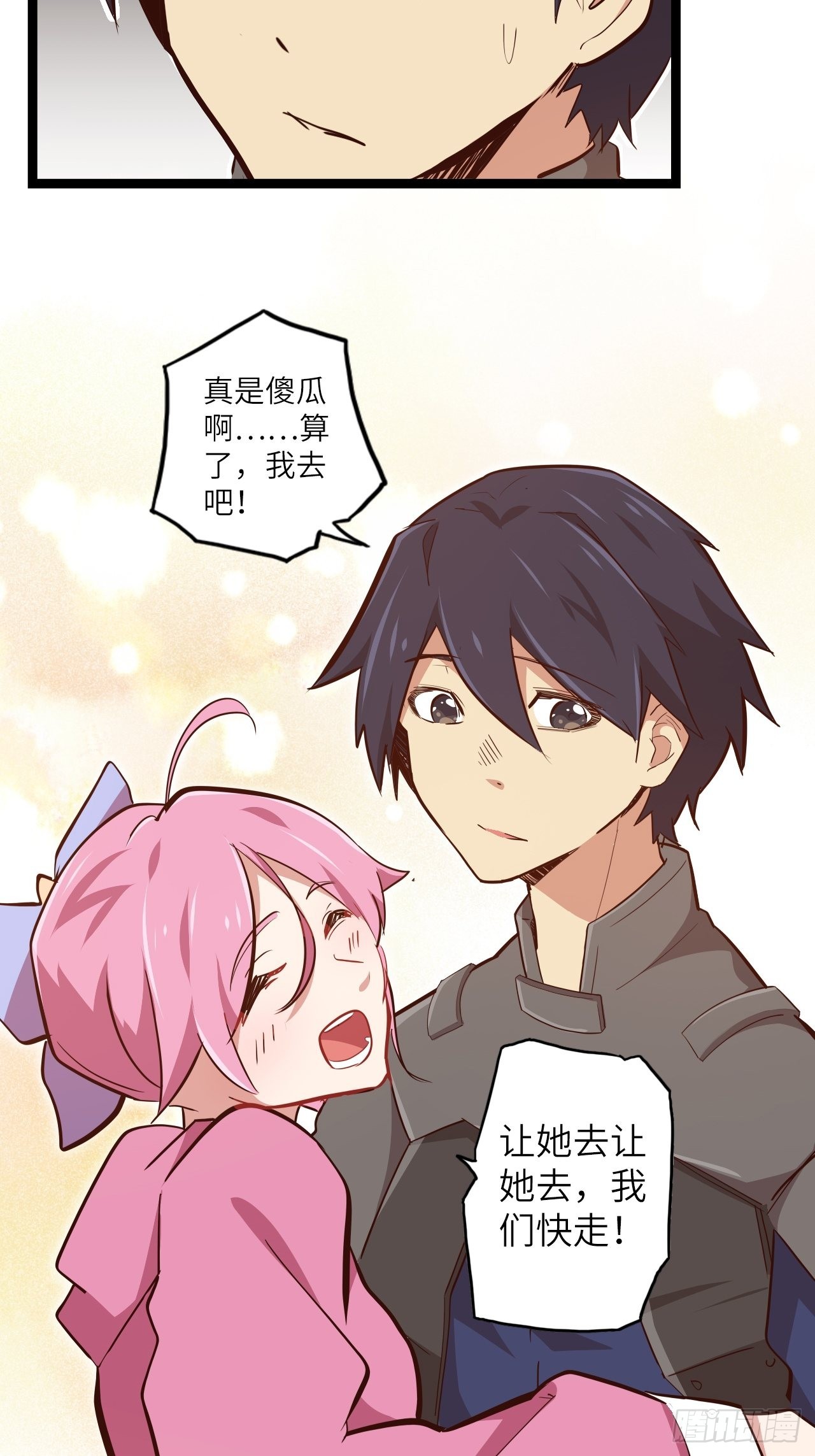 16.他不能死！(1/2)-第18话