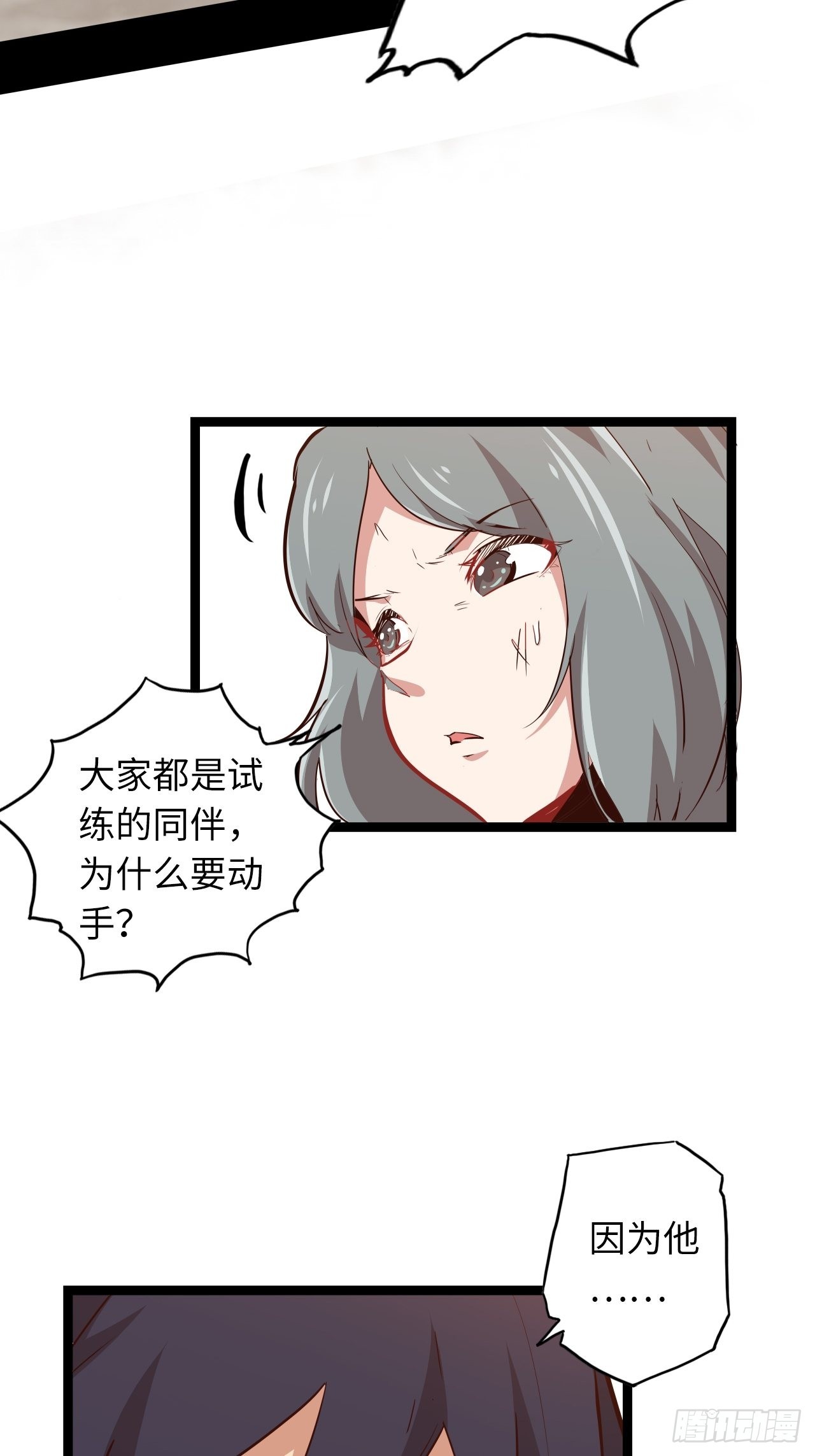 16.他不能死！(1/2)-第18话