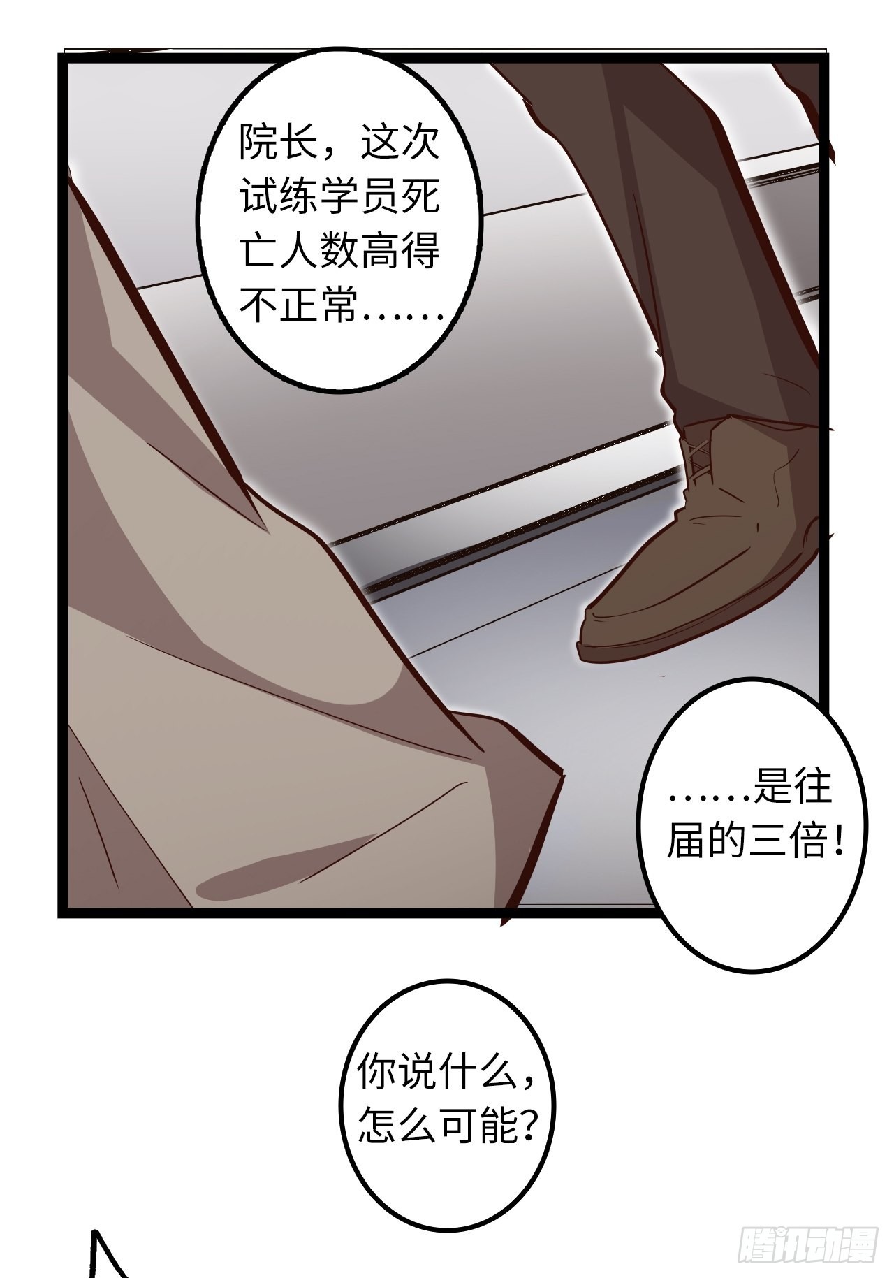 16.他不能死！(1/2)-第18话