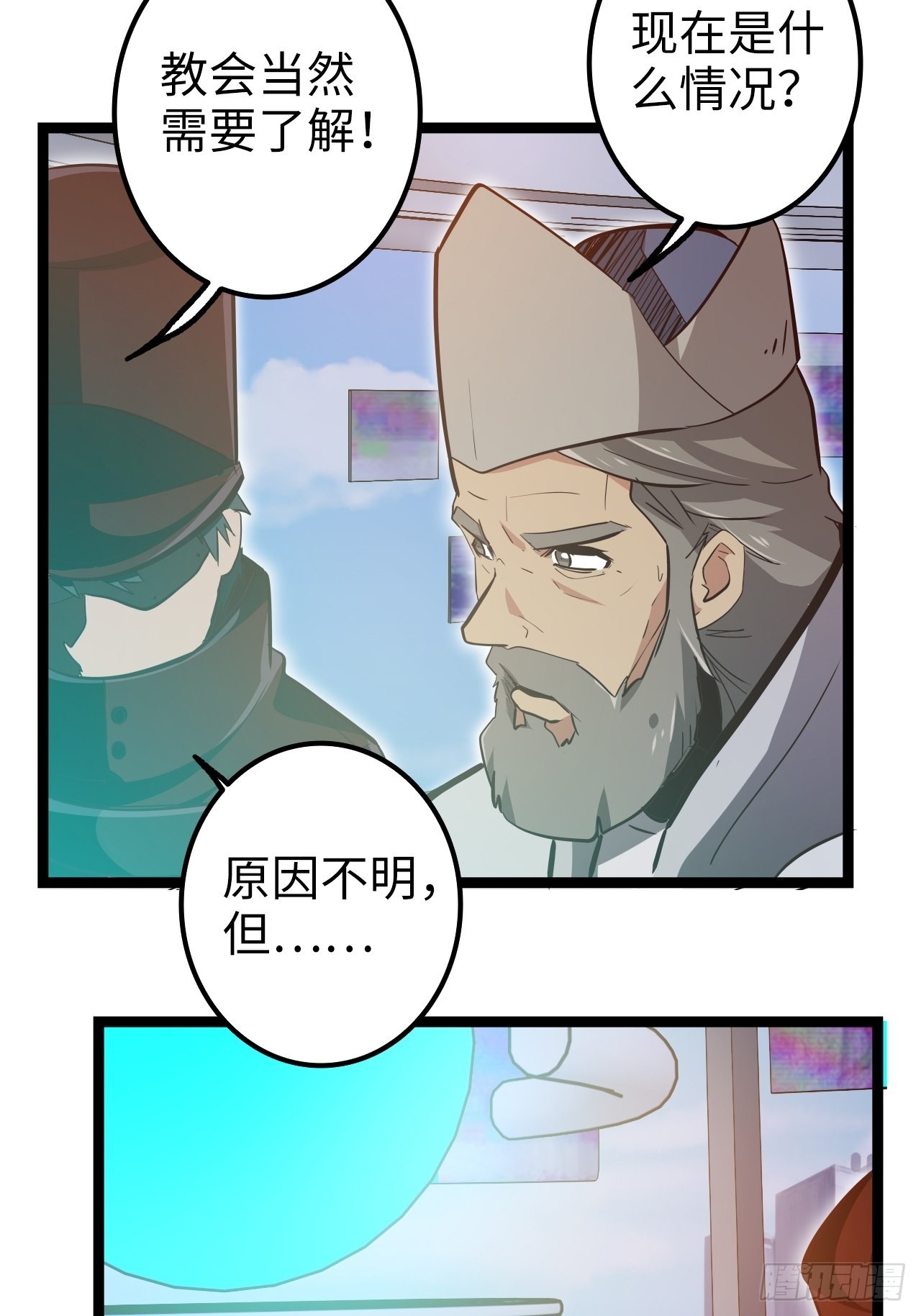 16.他不能死！(1/2)-第18话