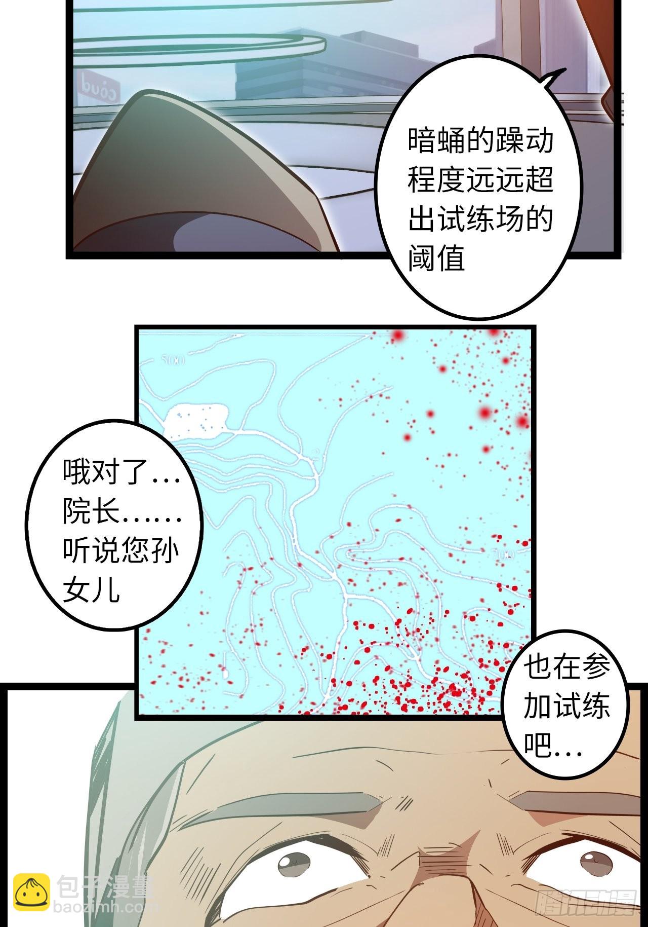 16.他不能死！(1/2)-第18话