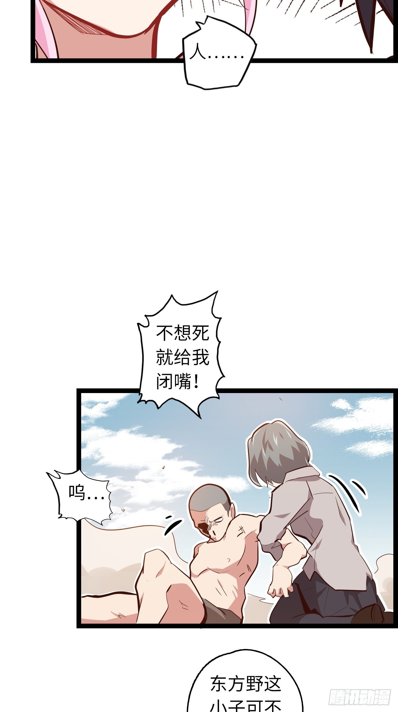 16.他不能死！(1/2)-第18话