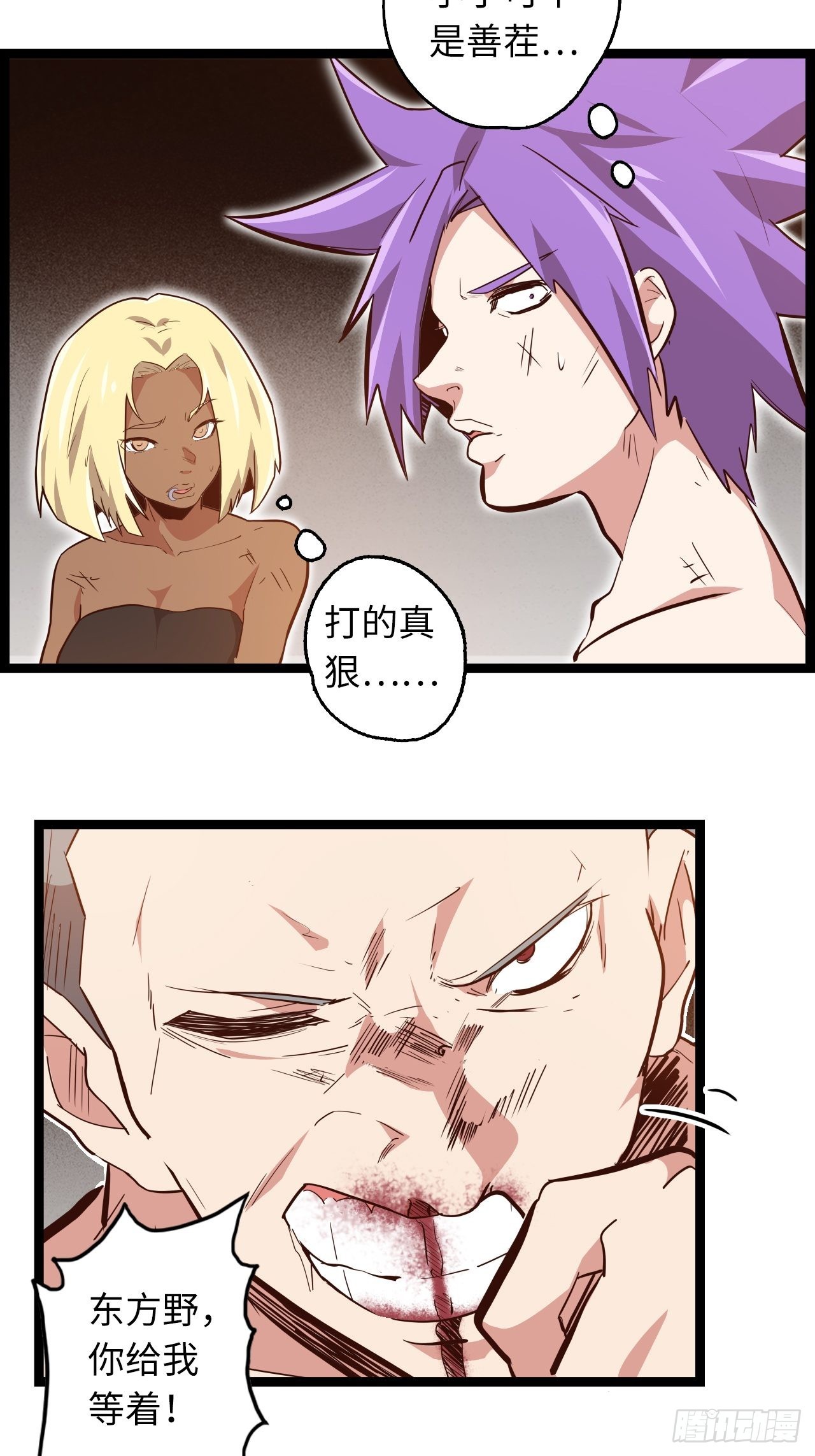 16.他不能死！(1/2)-第18话