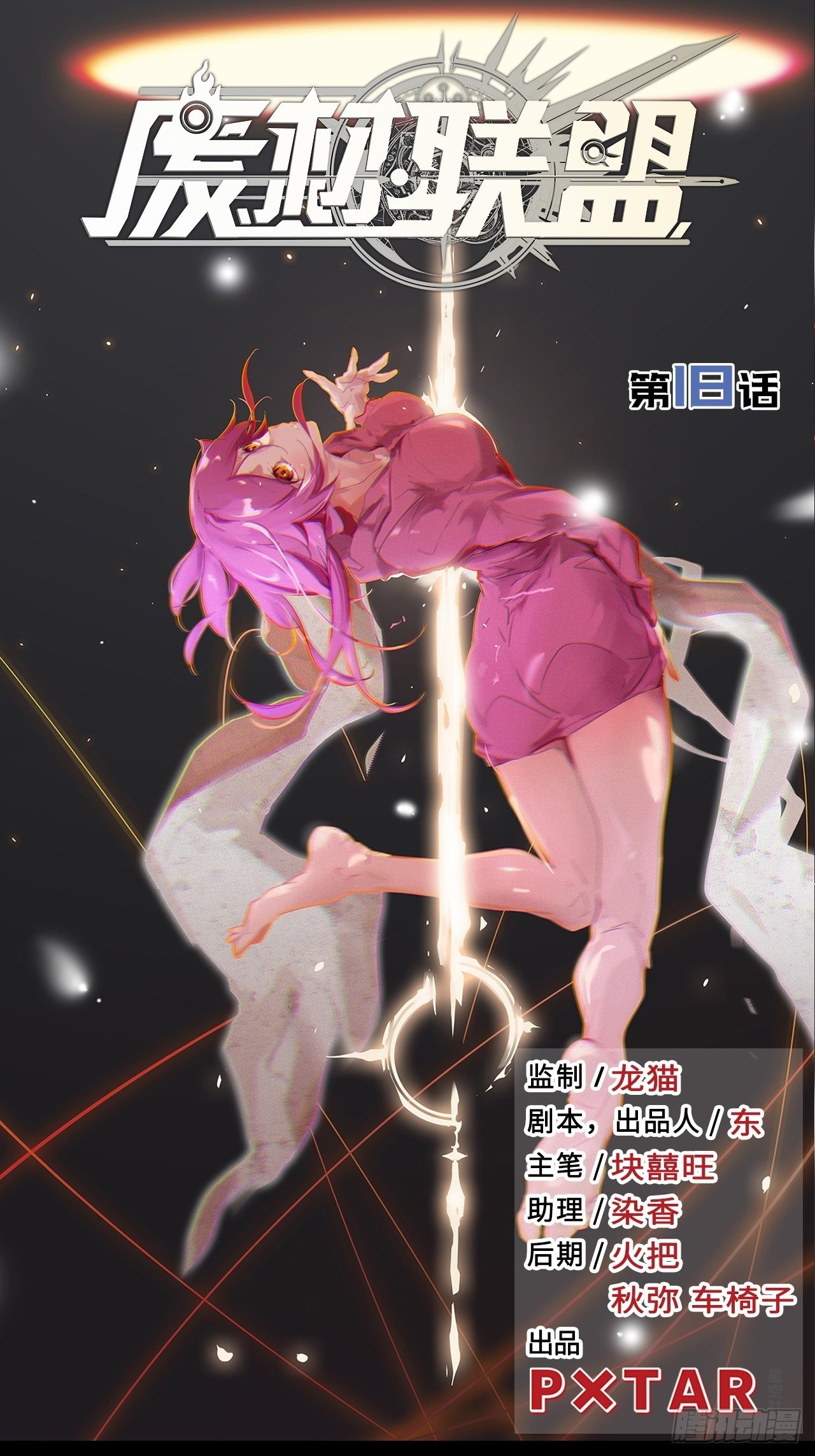 18.神武逆转！！！(1/2)-第20话