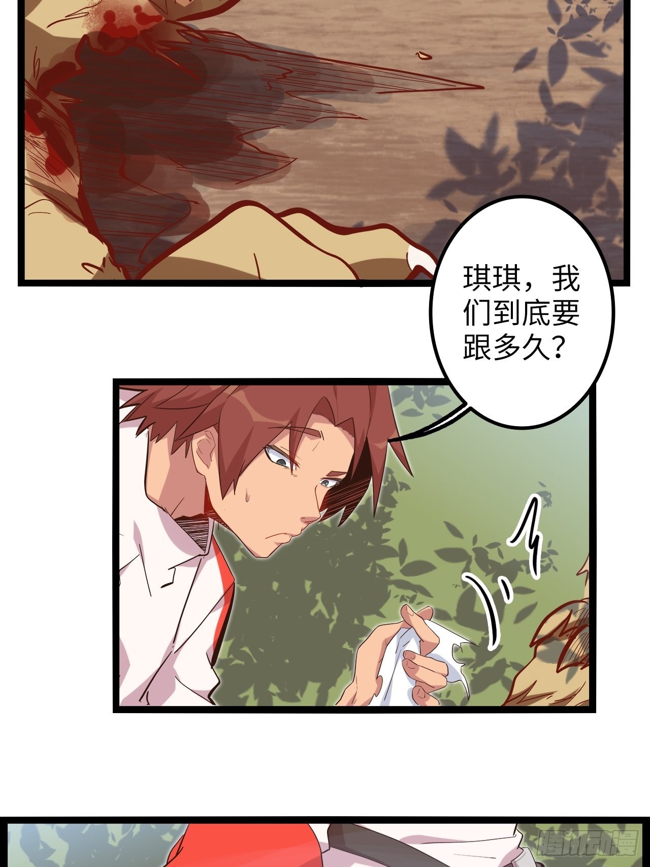 18.神武逆转！！！(1/2)-第20话