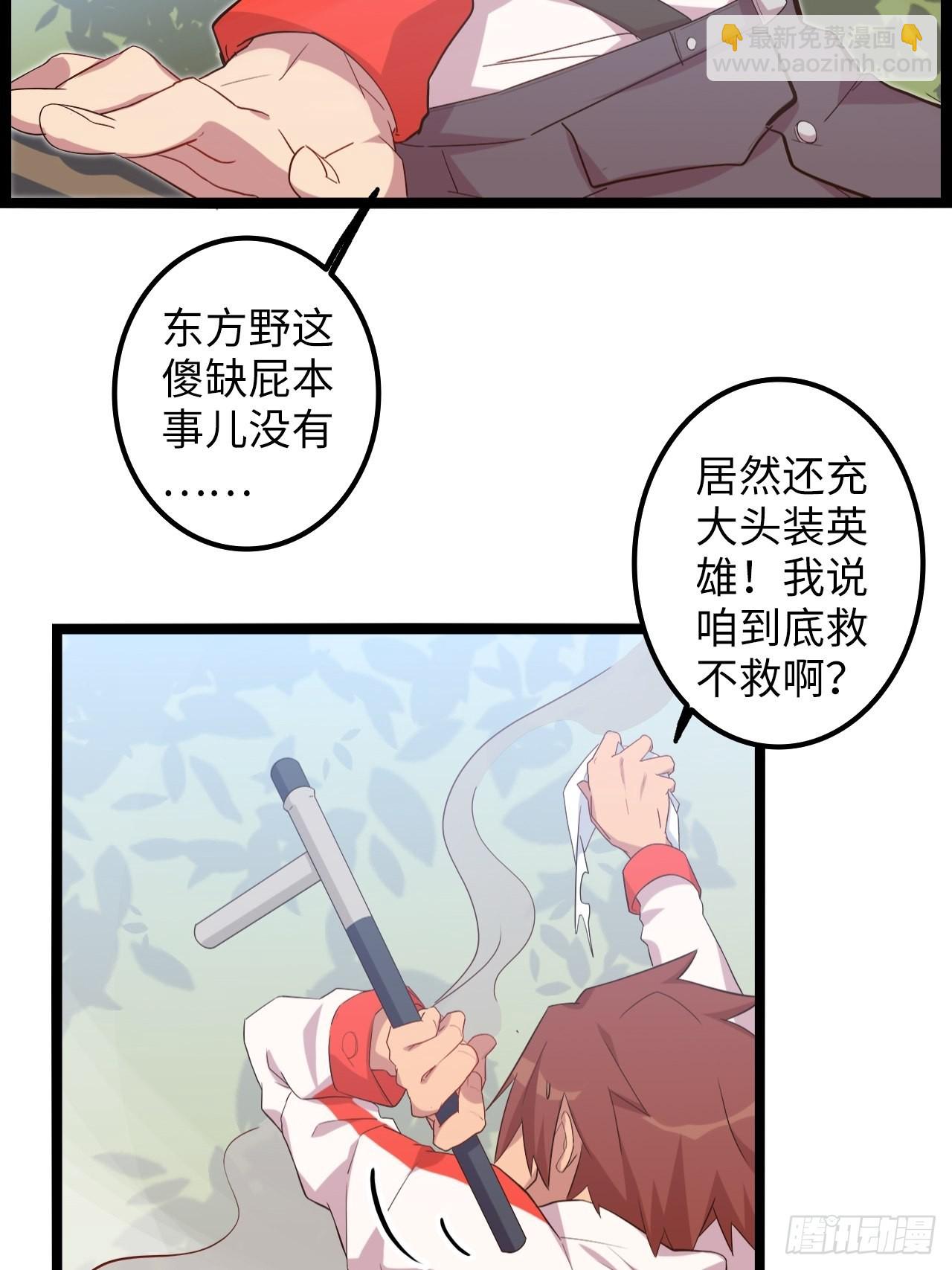 18.神武逆转！！！(1/2)-第20话