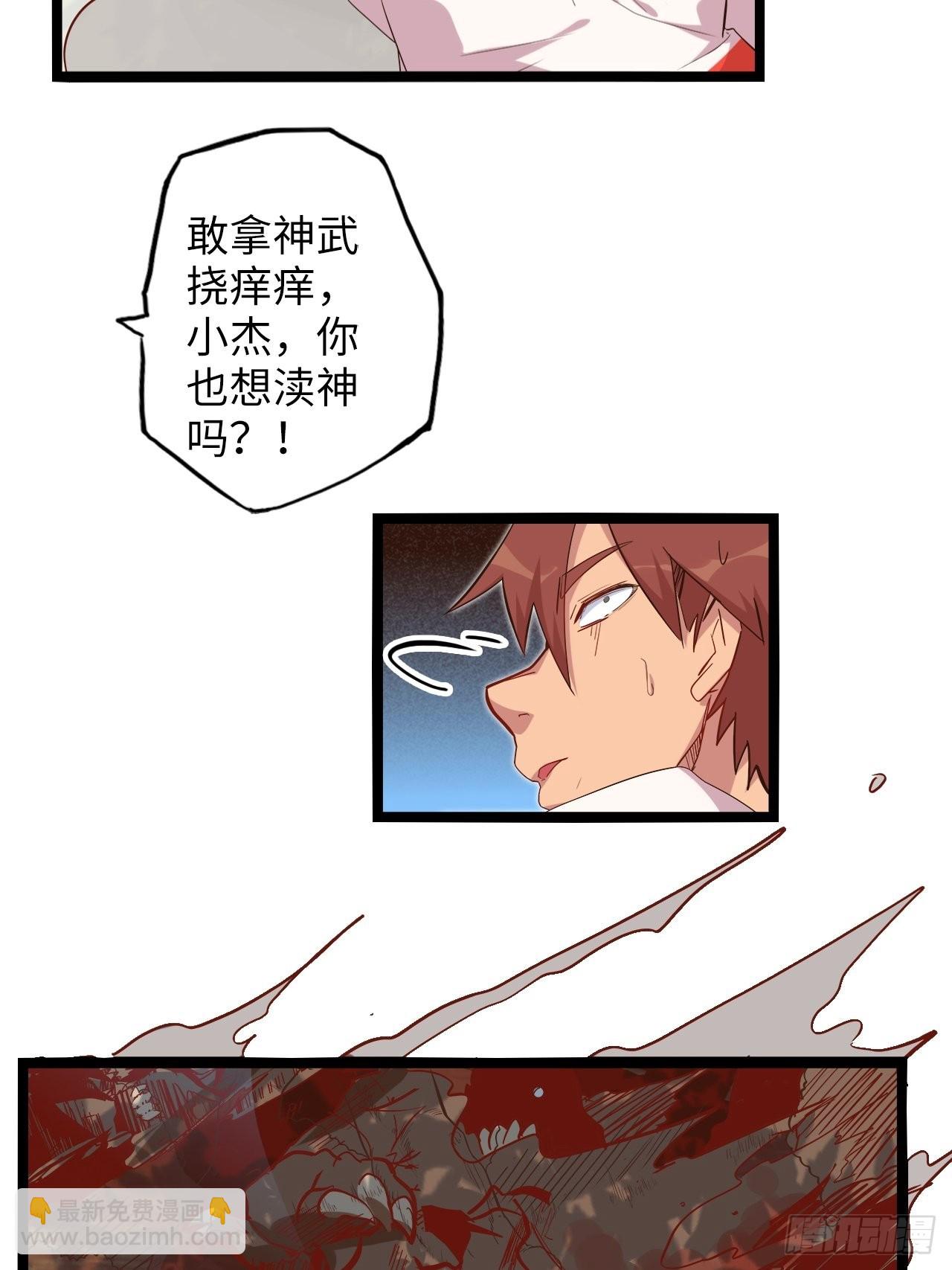 18.神武逆转！！！(1/2)-第20话