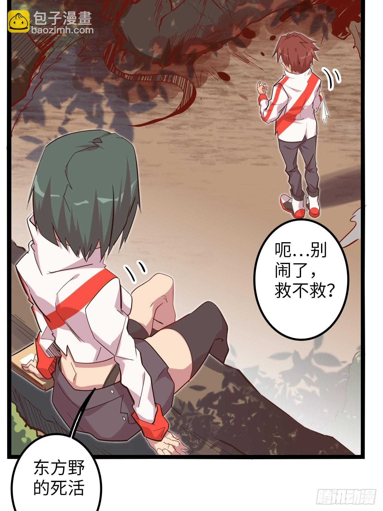 18.神武逆转！！！(1/2)-第20话