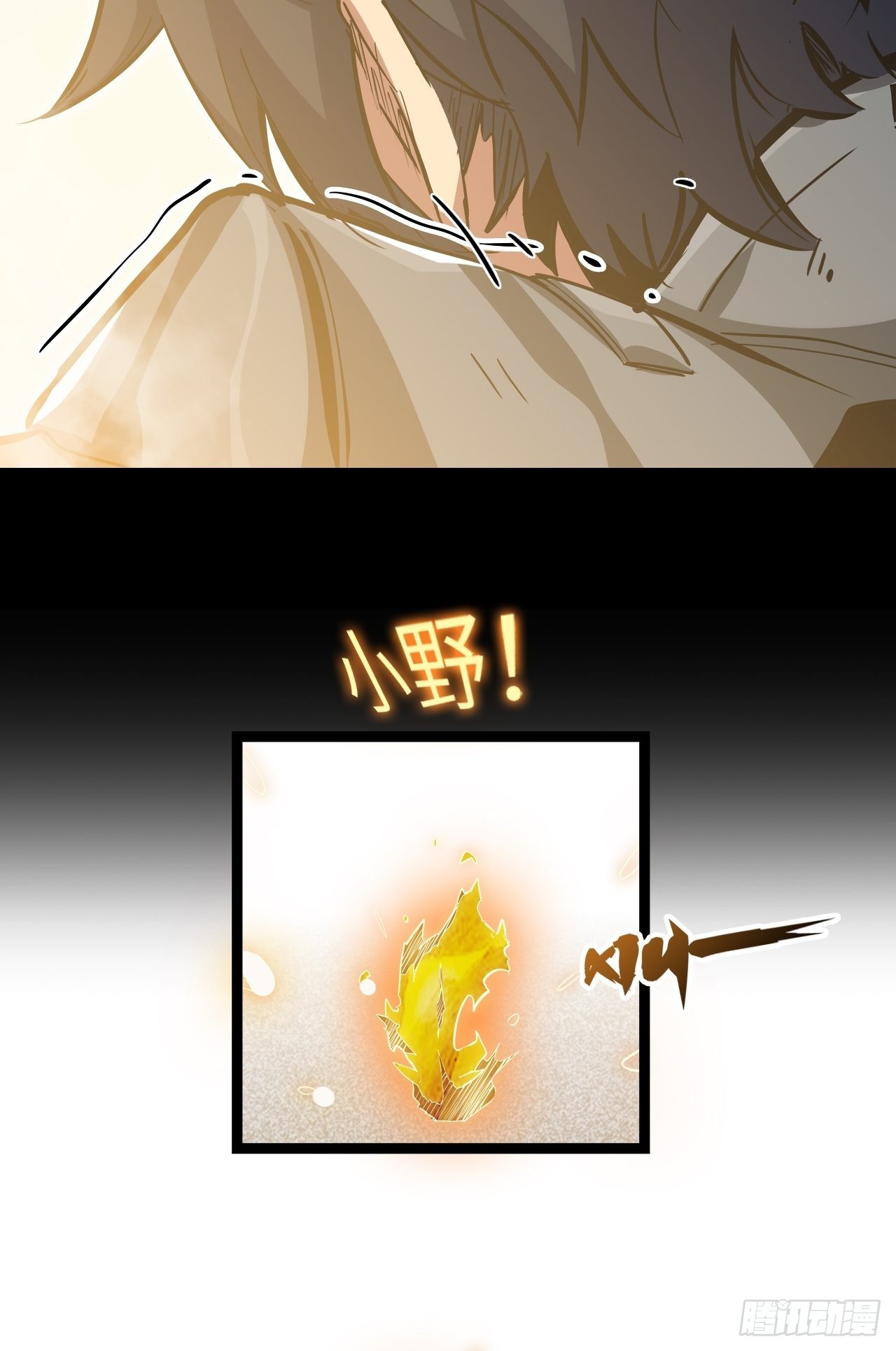 18.神武逆转！！！(1/2)-第20话