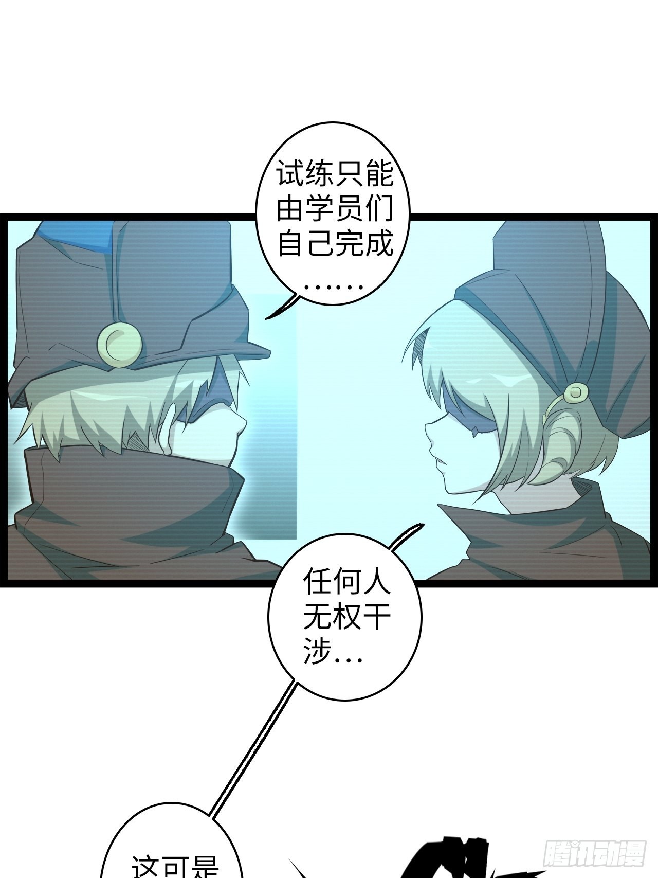 20.死生之路(1/2)-第22话