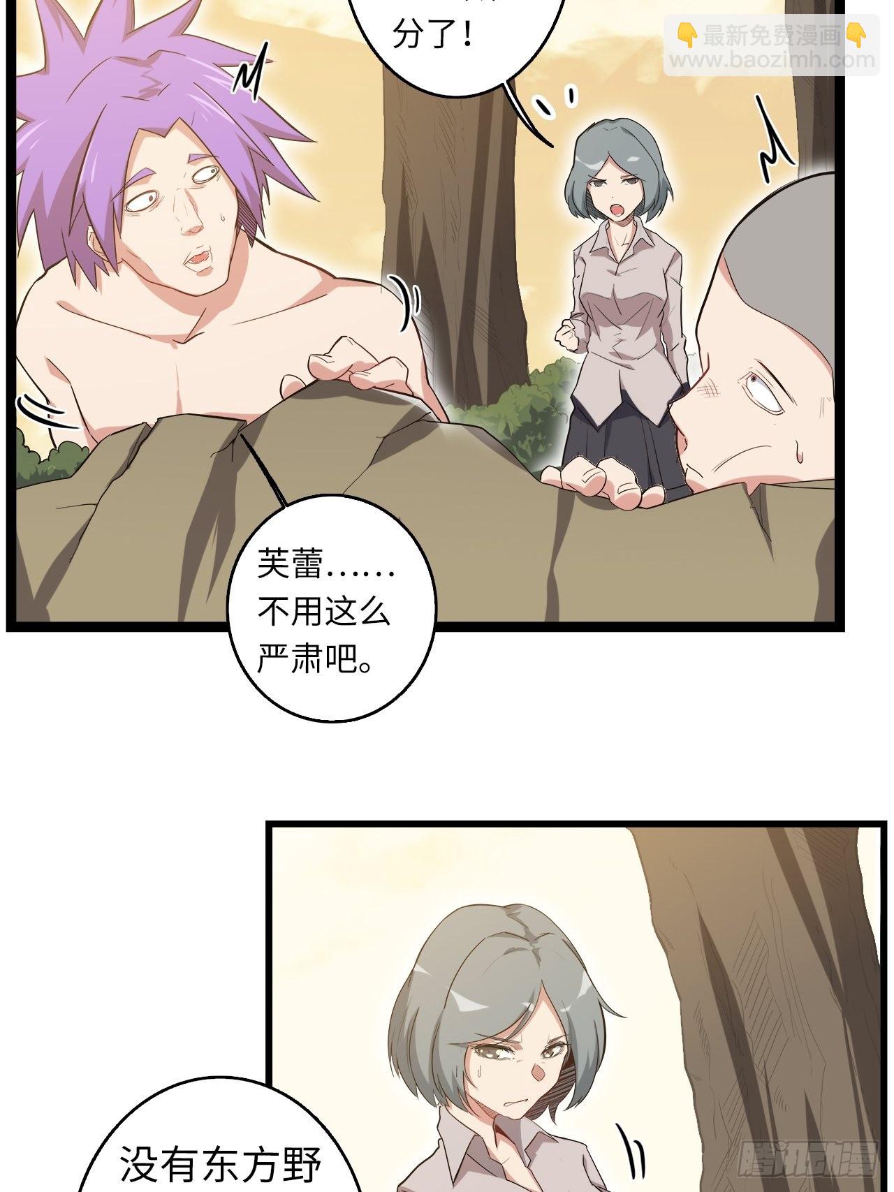 20.死生之路(1/2)-第22话