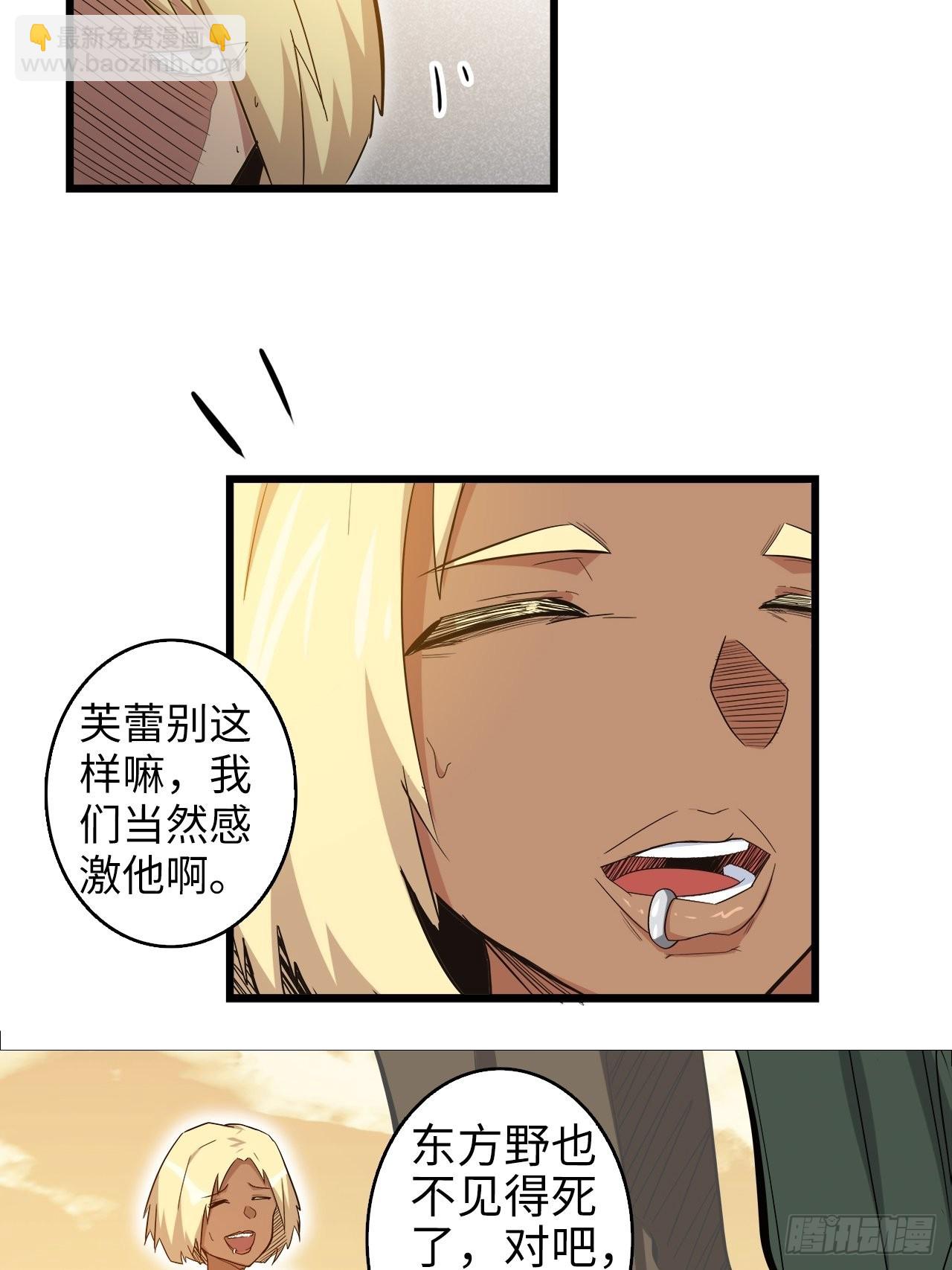 20.死生之路(1/2)-第22话