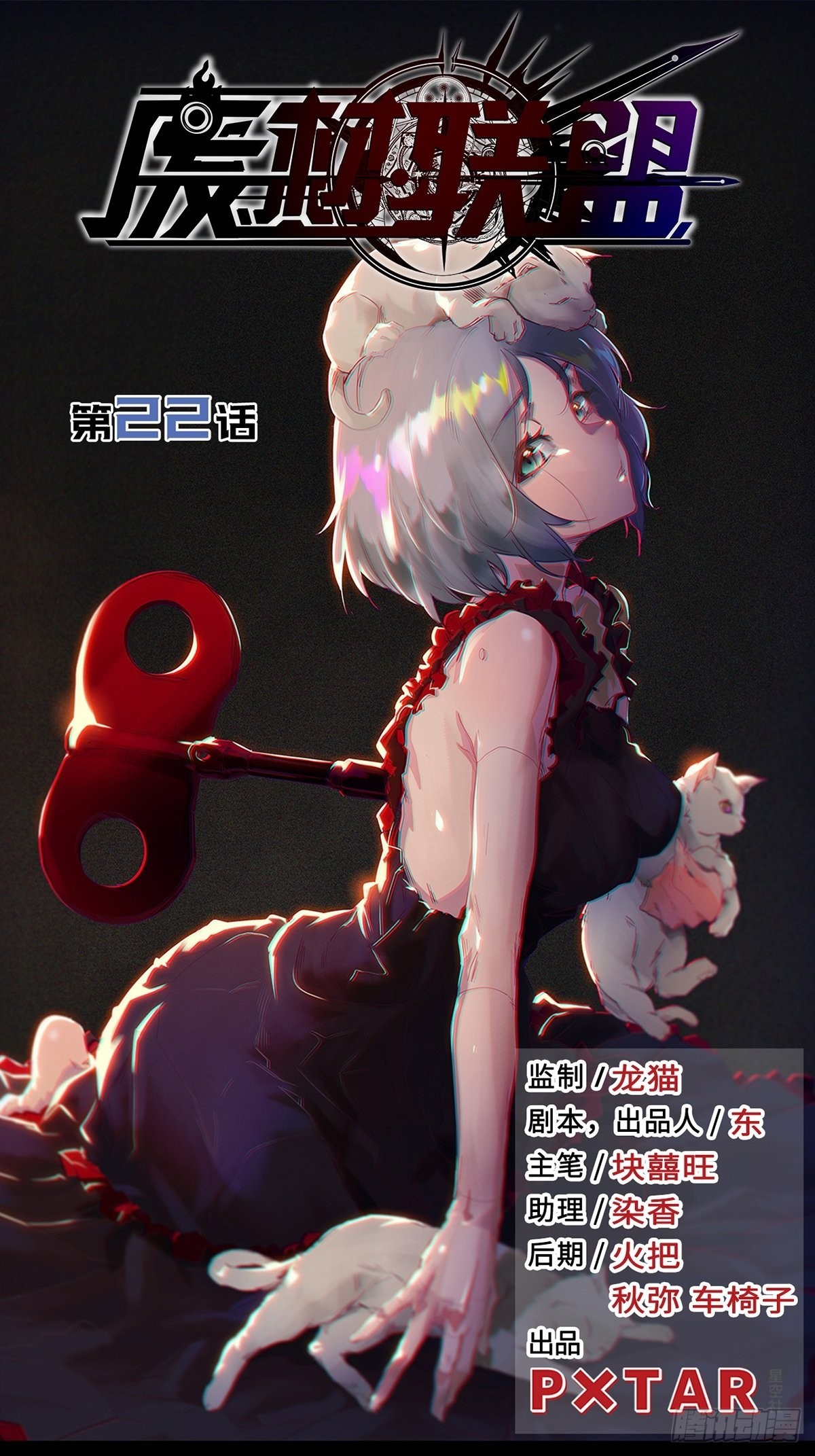 22.杀戮与荣光(1/2)-第24话