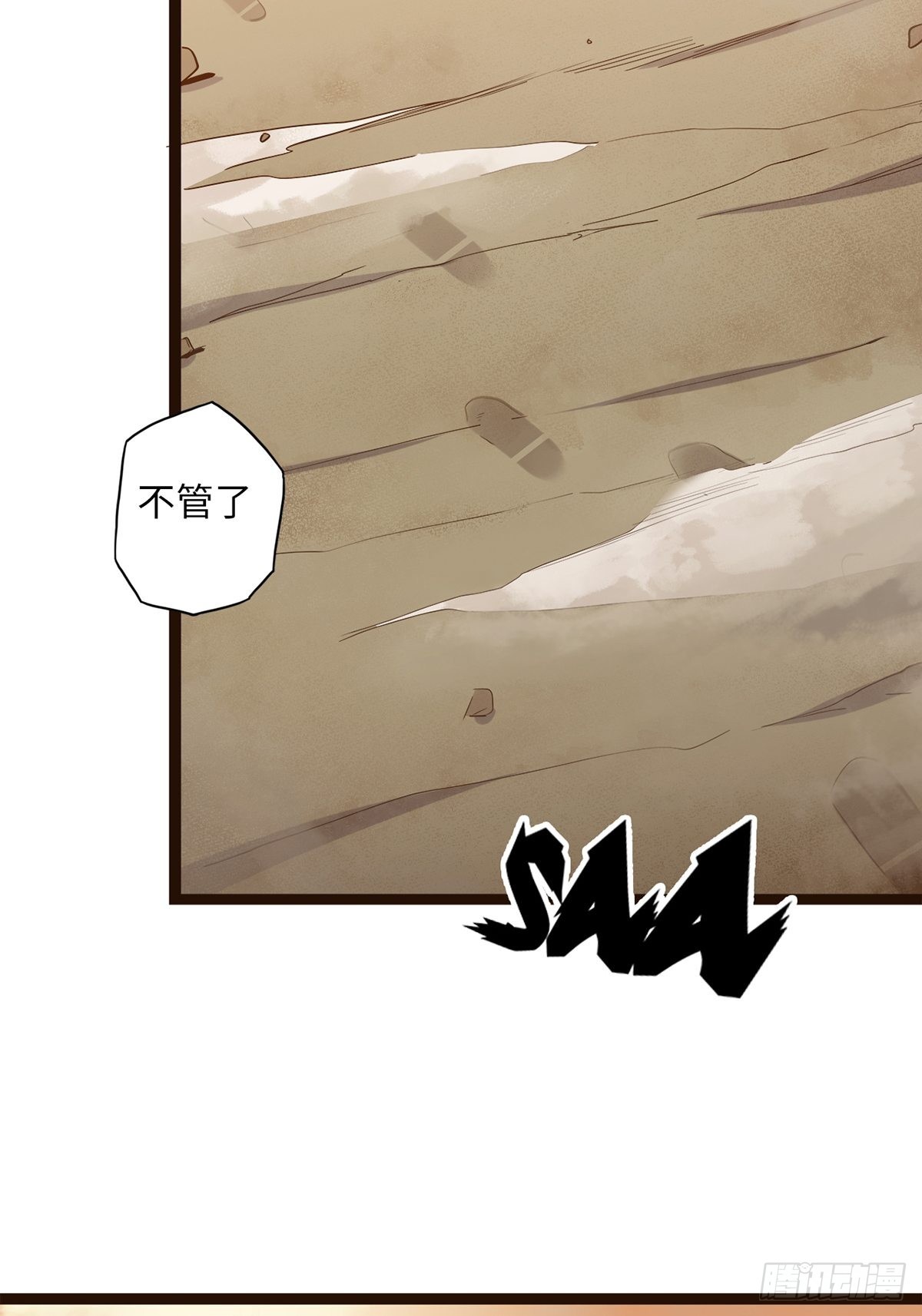 22.杀戮与荣光(1/2)-第24话