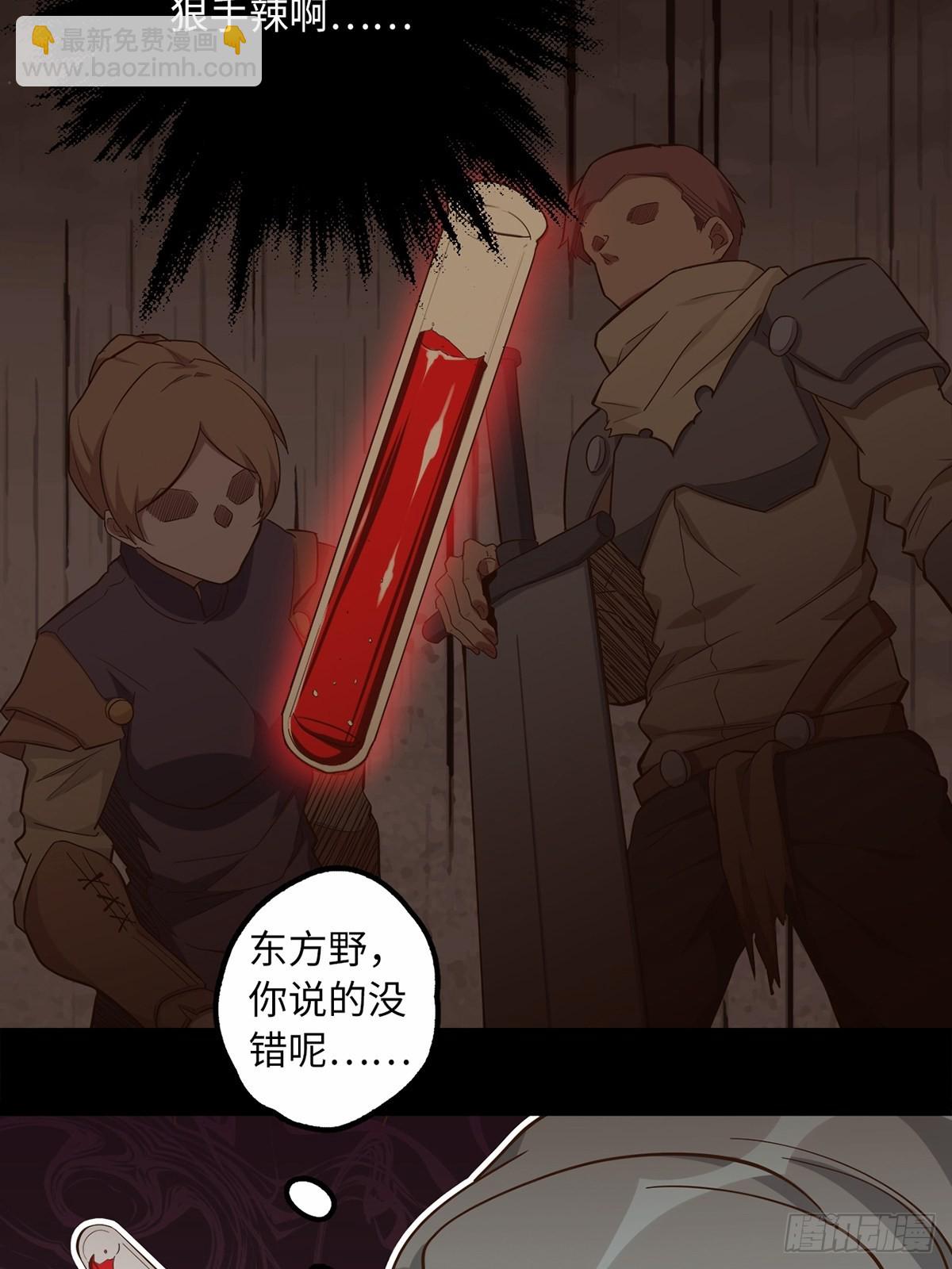 22.杀戮与荣光(1/2)-第24话