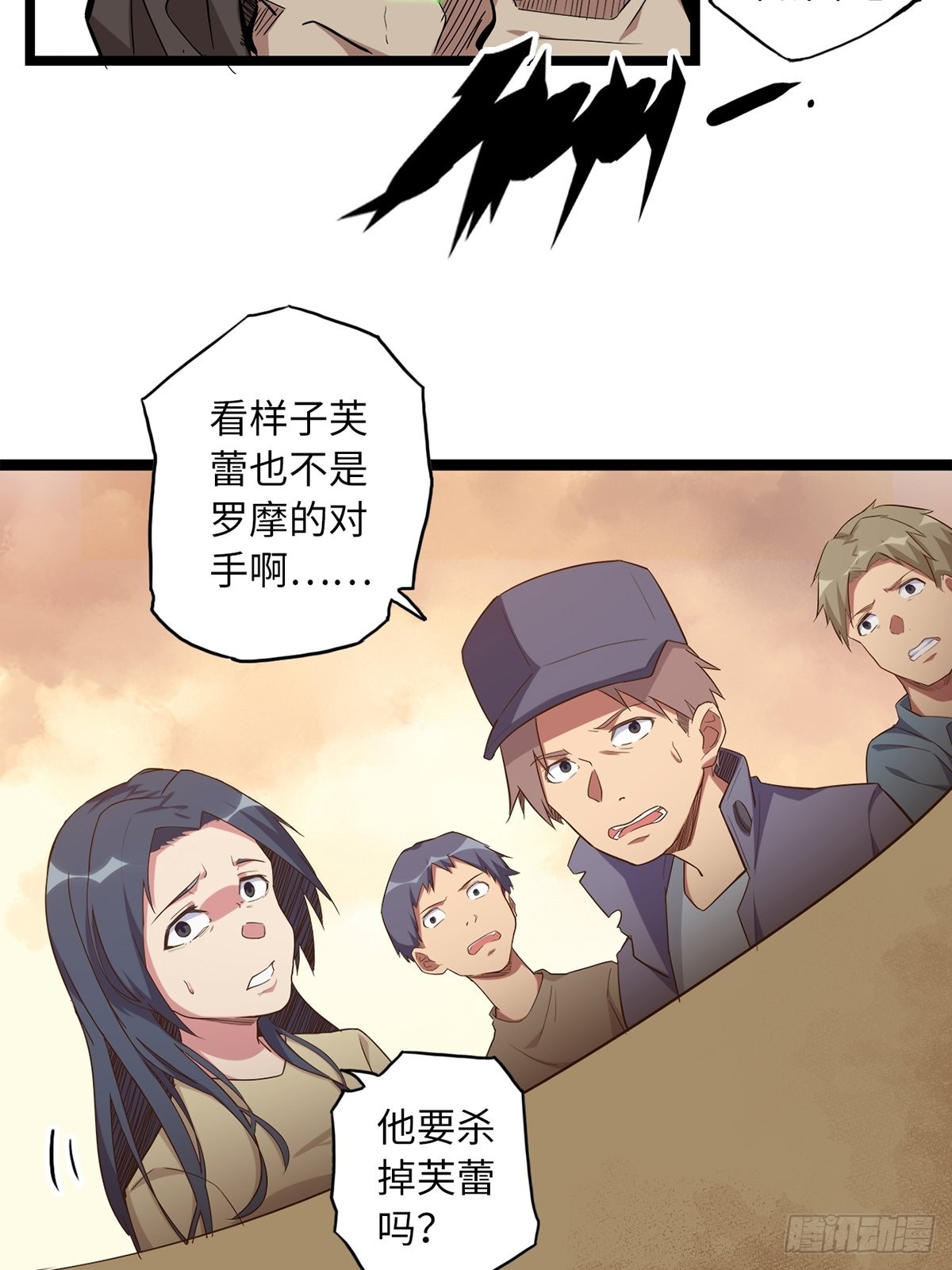 22.杀戮与荣光(1/2)-第24话