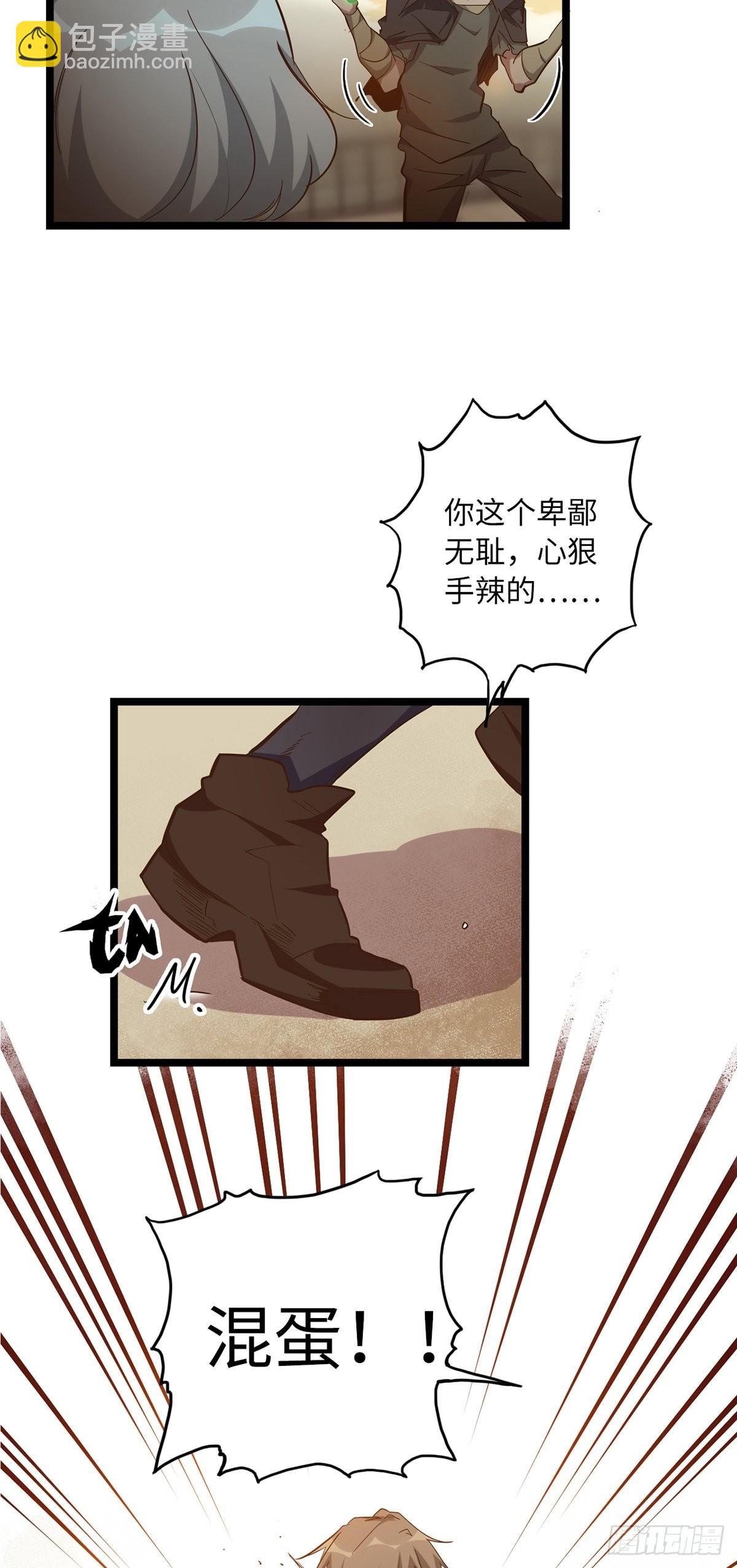 22.杀戮与荣光(1/2)-第24话