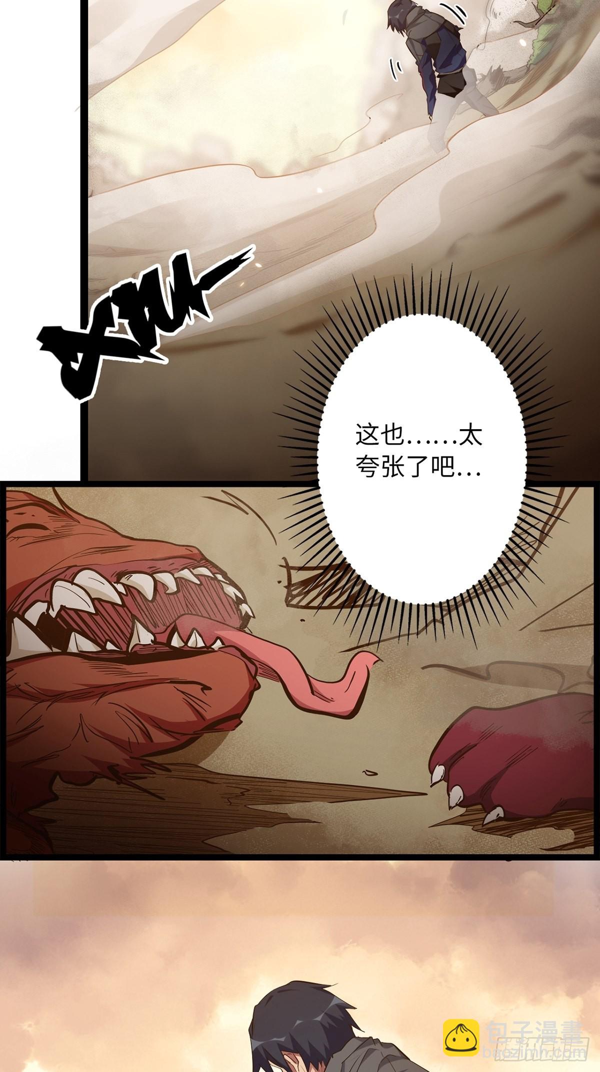 22.杀戮与荣光(1/2)-第24话