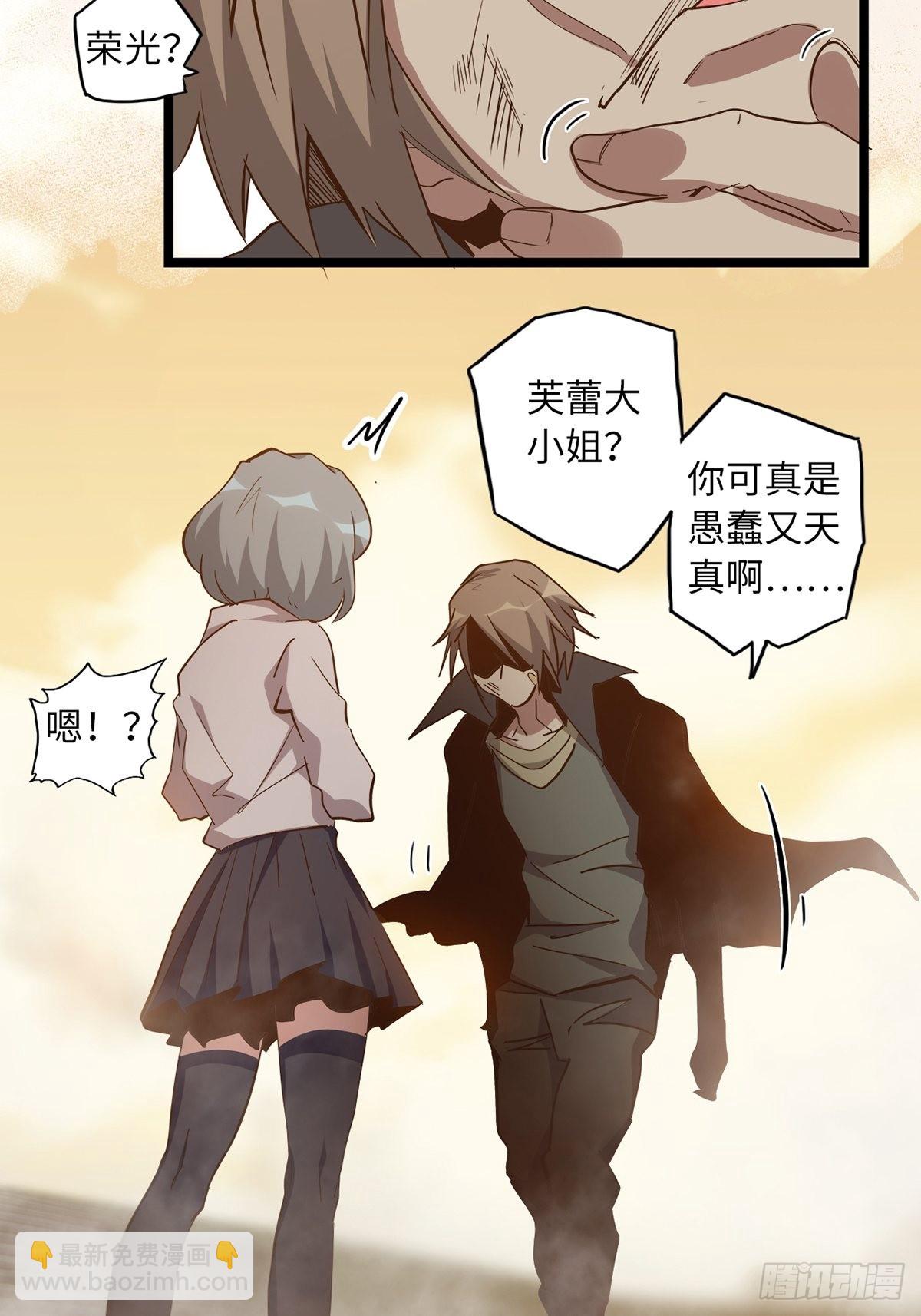 22.杀戮与荣光(1/2)-第24话