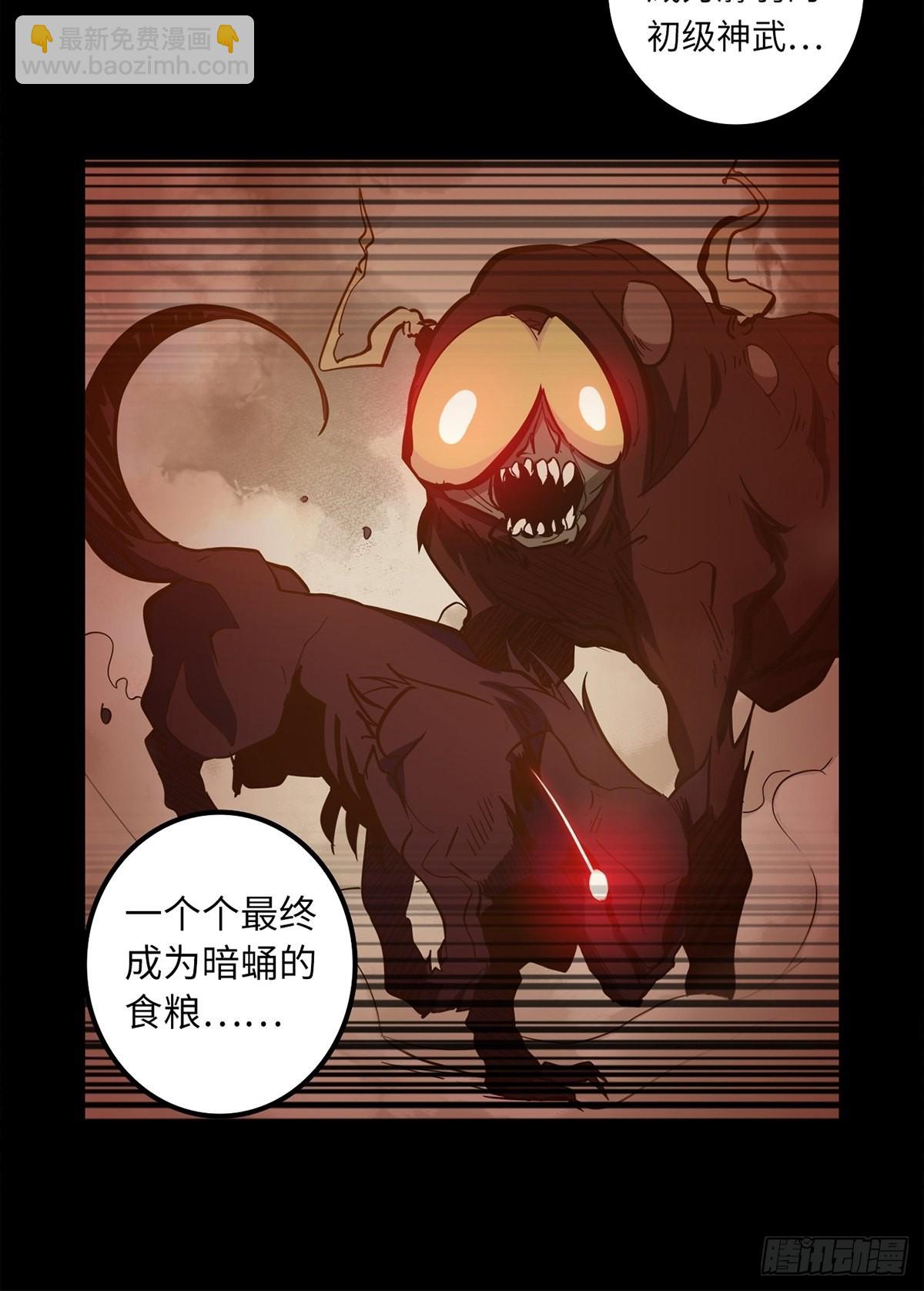 22.杀戮与荣光(1/2)-第24话