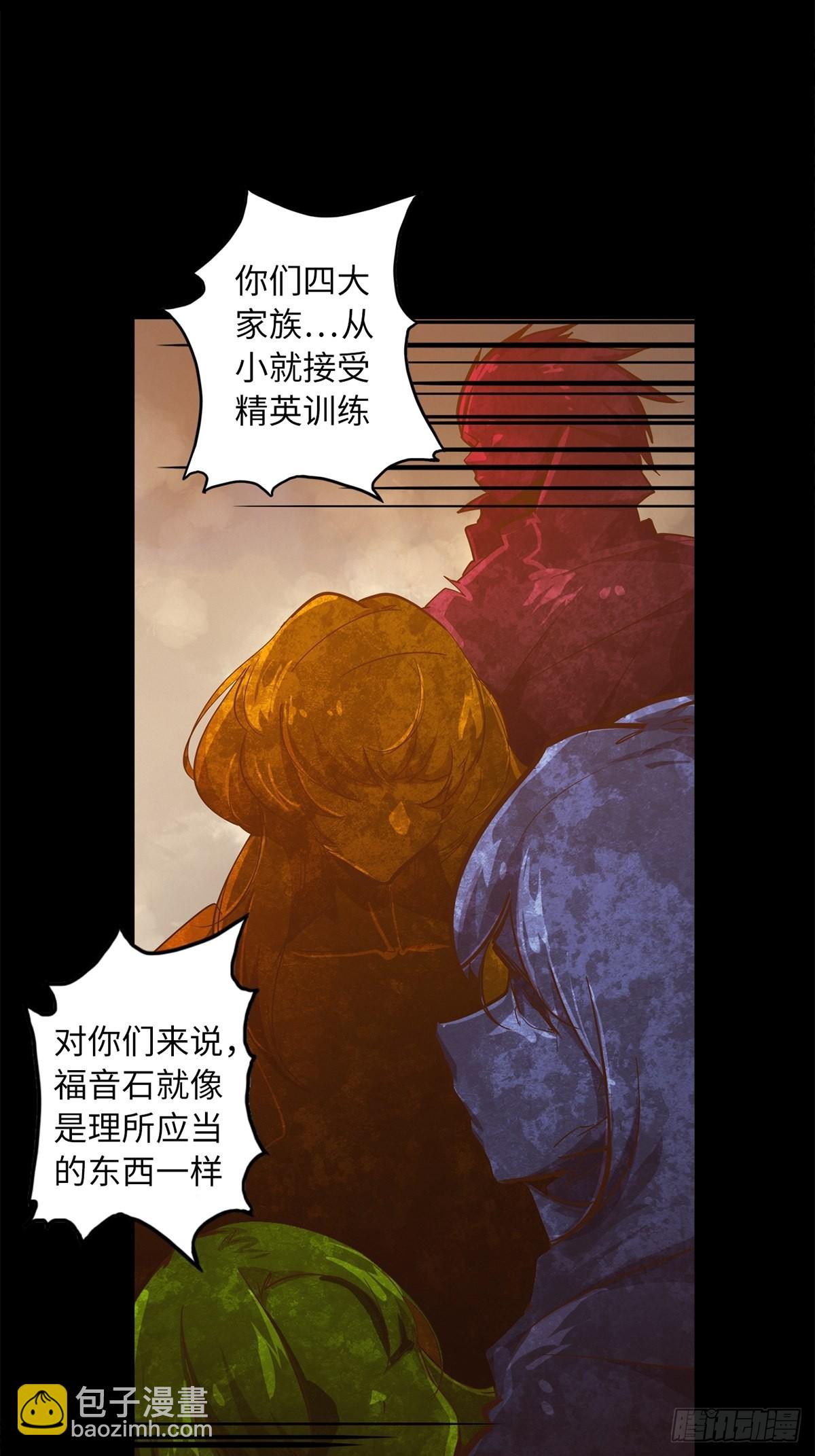 22.杀戮与荣光(1/2)-第24话