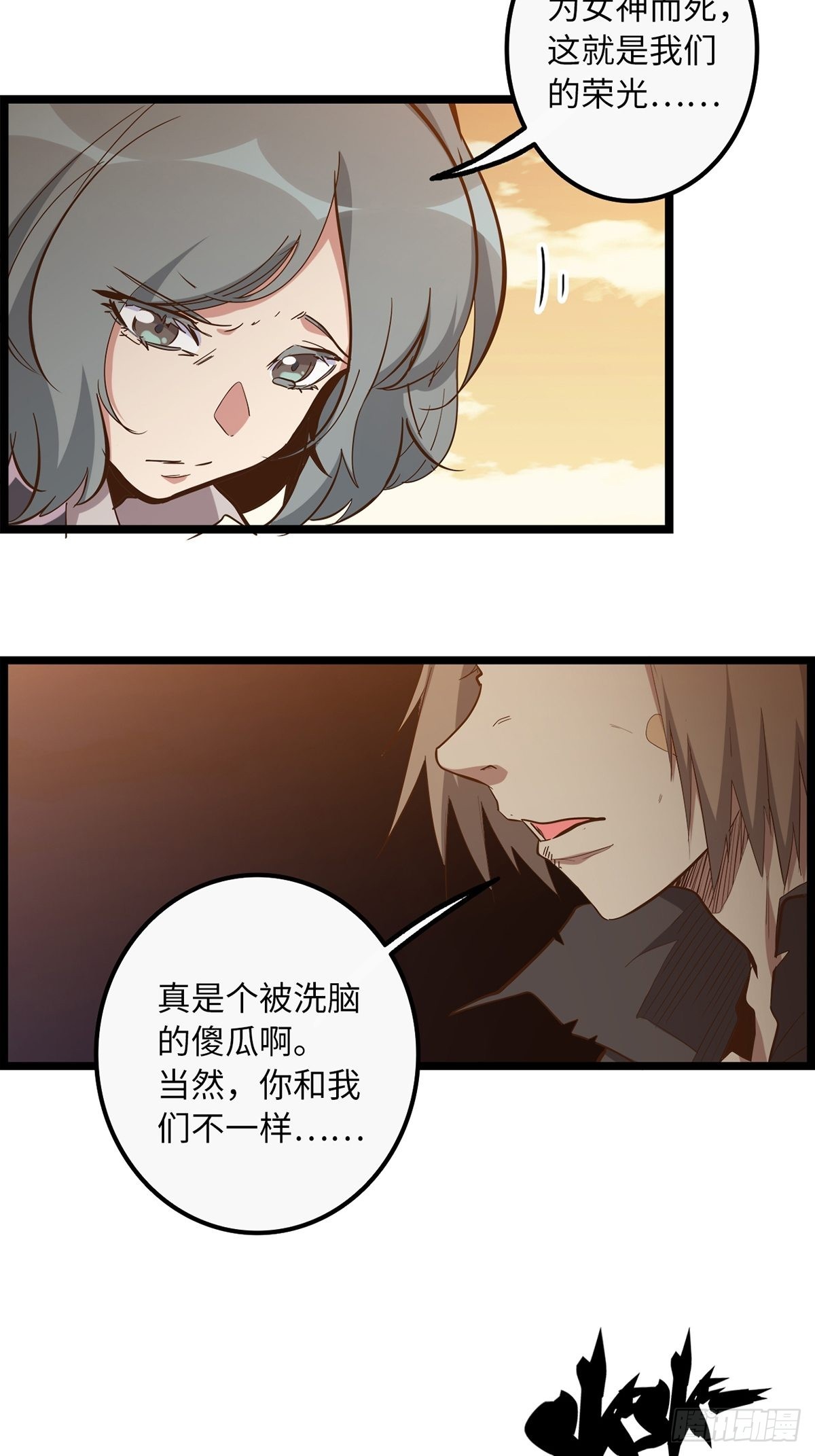 22.杀戮与荣光(1/2)-第24话