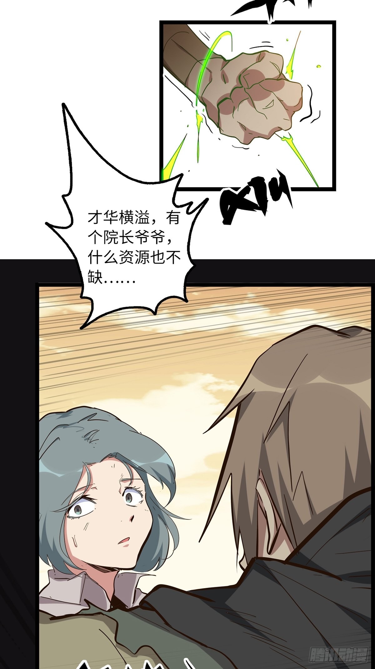 22.杀戮与荣光(1/2)-第24话