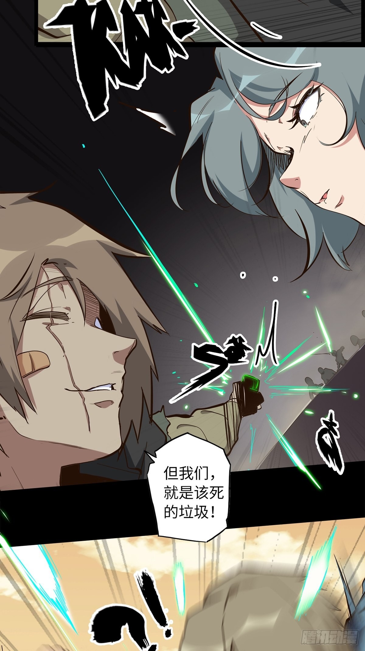 22.杀戮与荣光(1/2)-第24话