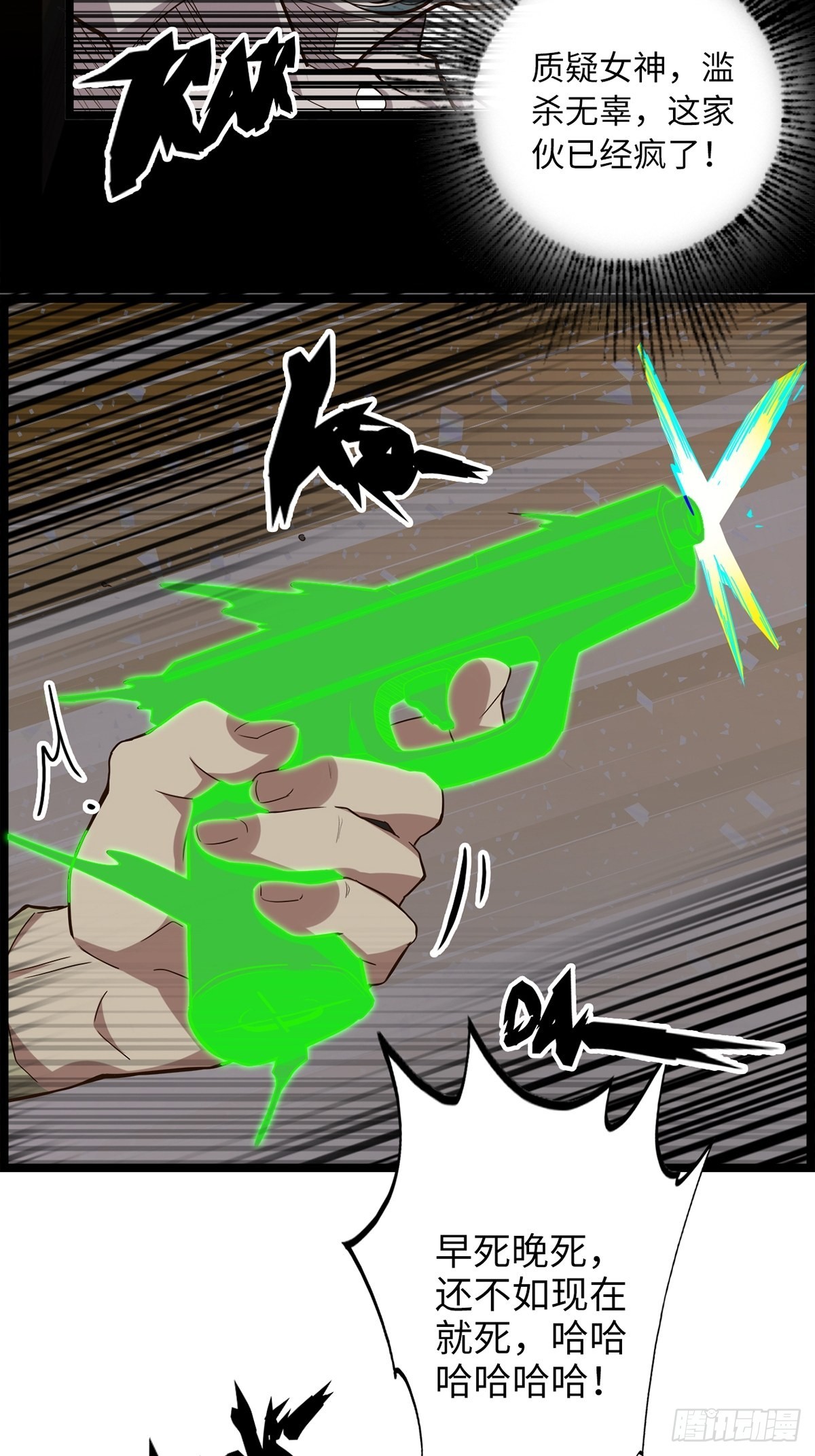 22.杀戮与荣光(1/2)-第24话