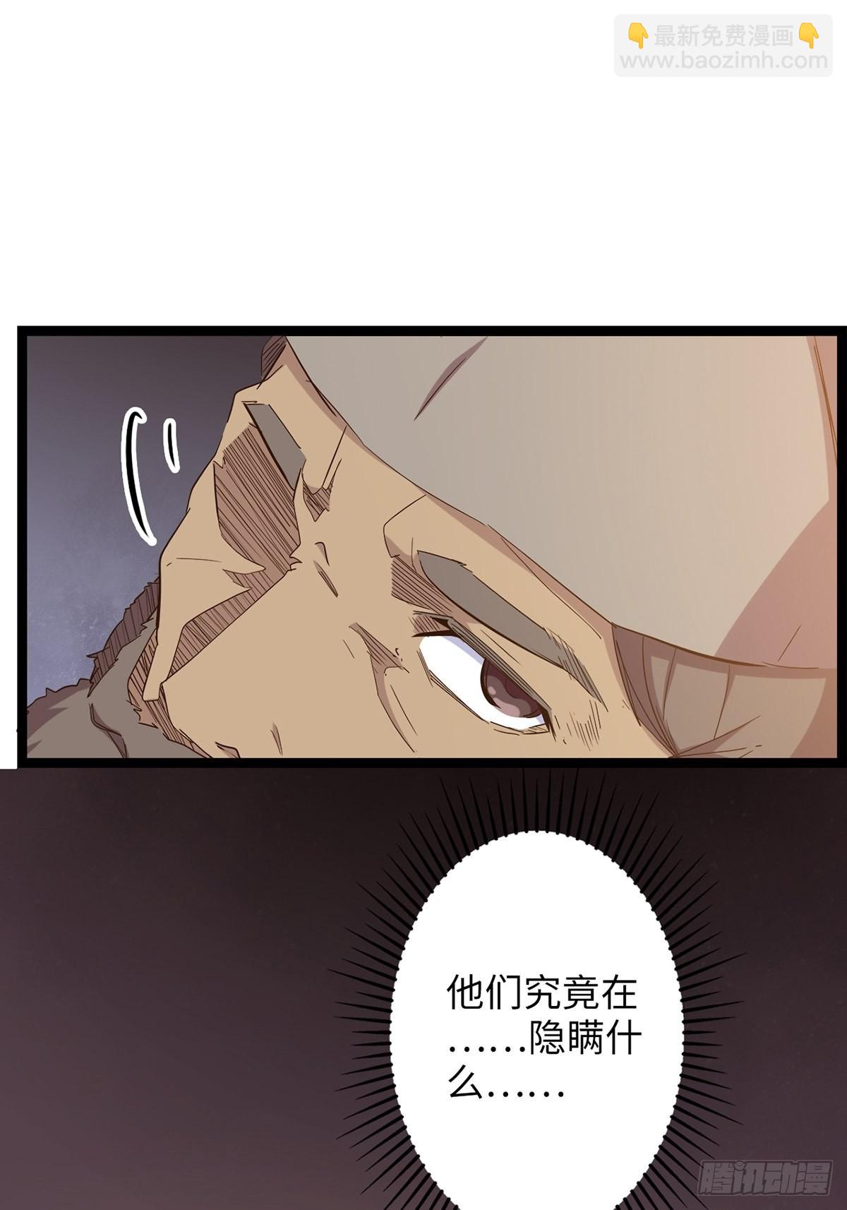 22.杀戮与荣光(1/2)-第24话