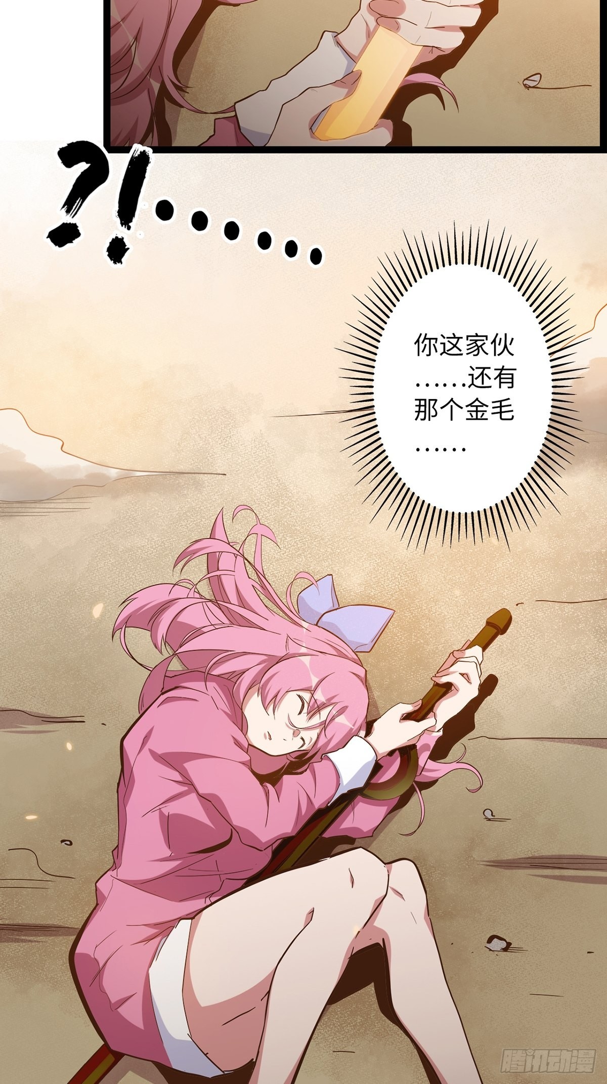 22.杀戮与荣光(1/2)-第24话