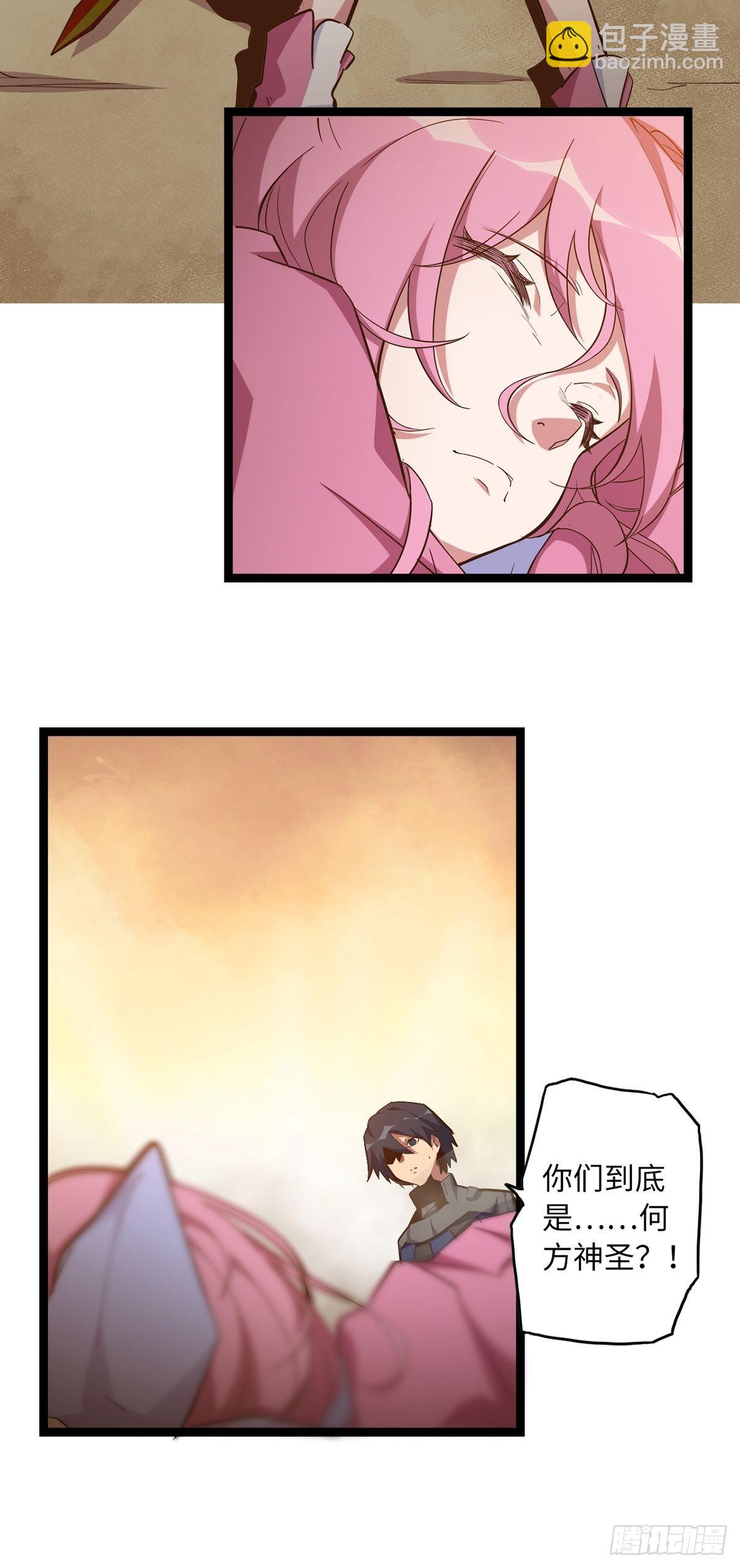 22.杀戮与荣光(1/2)-第24话